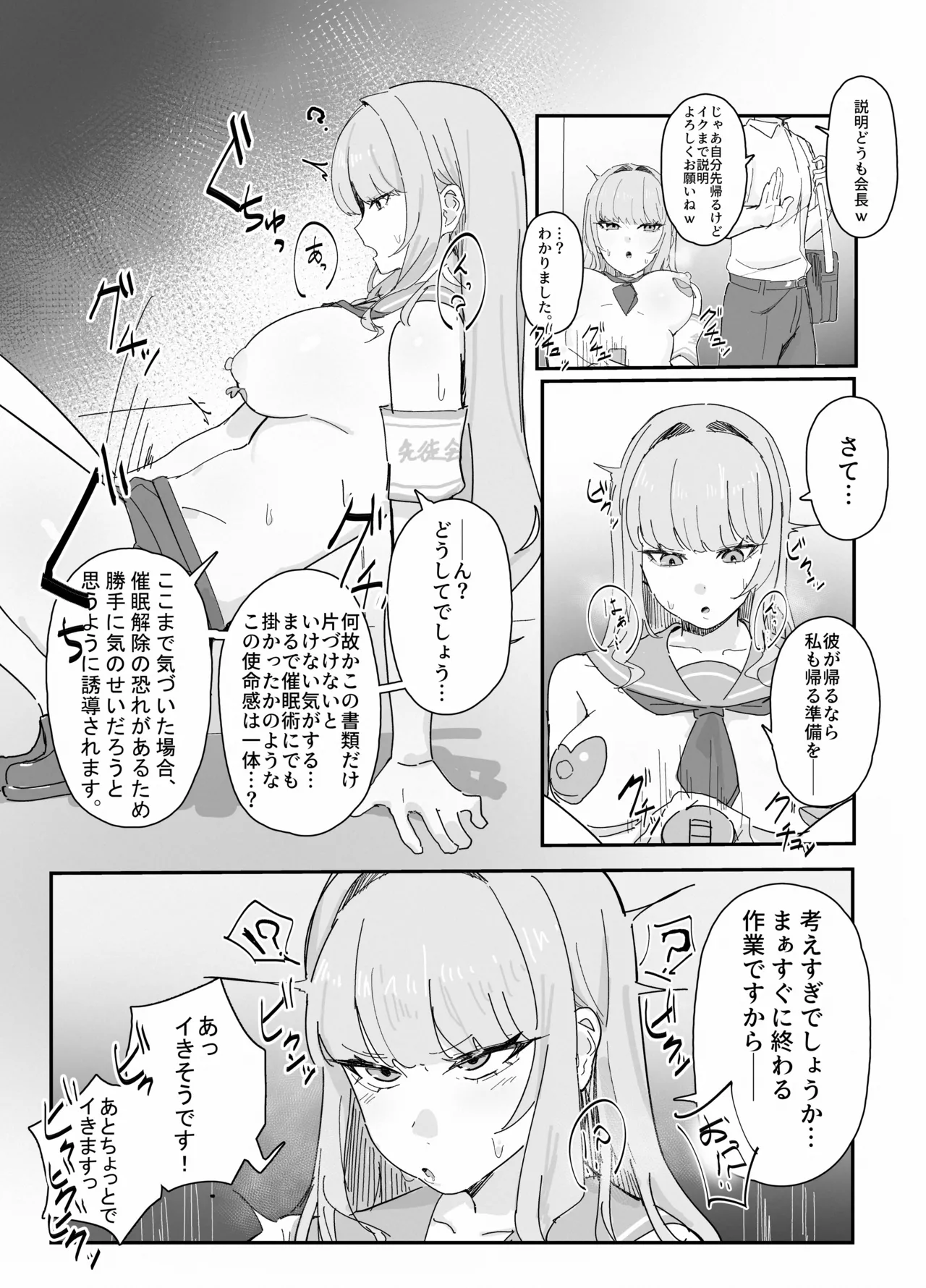 状況報告オ〇ニー page 2 full