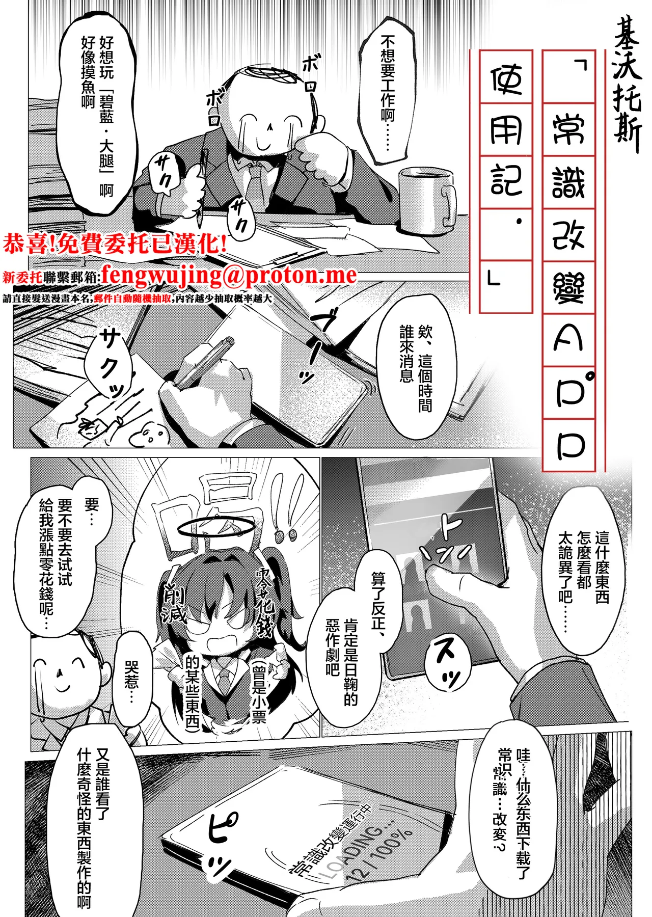 ユウカ_ブルーアーカイブ_無修正 page 1 full