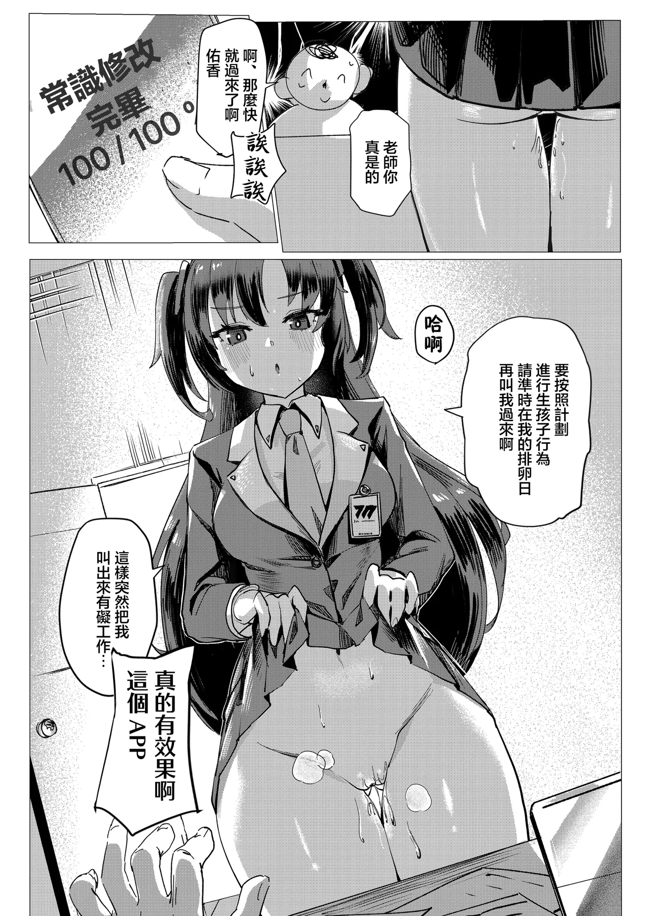 ユウカ_ブルーアーカイブ_無修正 page 2 full