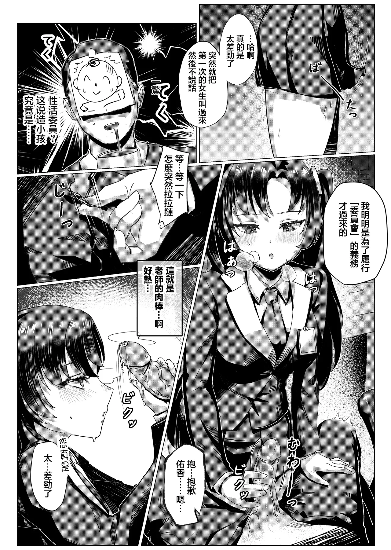 ユウカ_ブルーアーカイブ_無修正 page 4 full