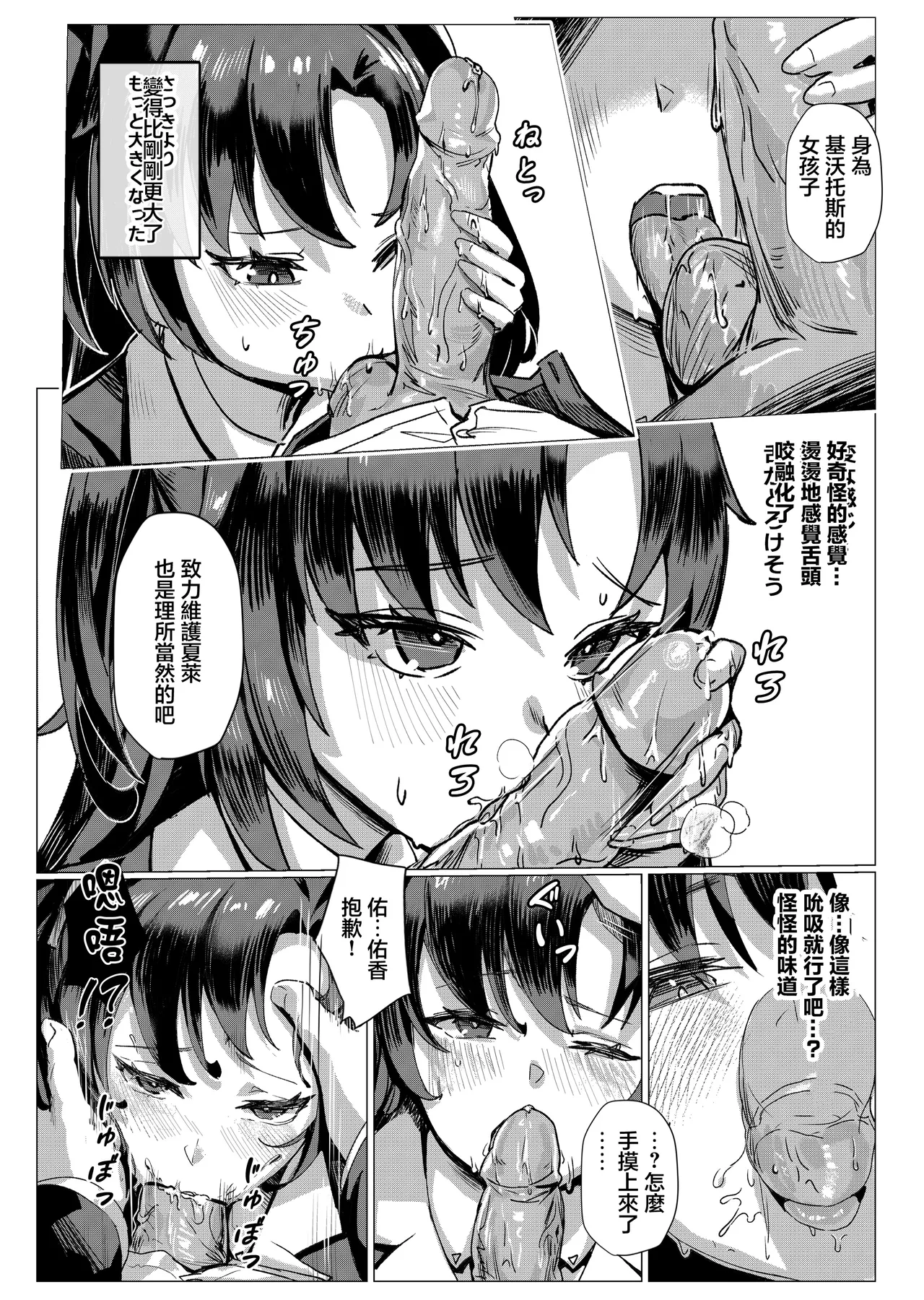 ユウカ_ブルーアーカイブ_無修正 page 5 full
