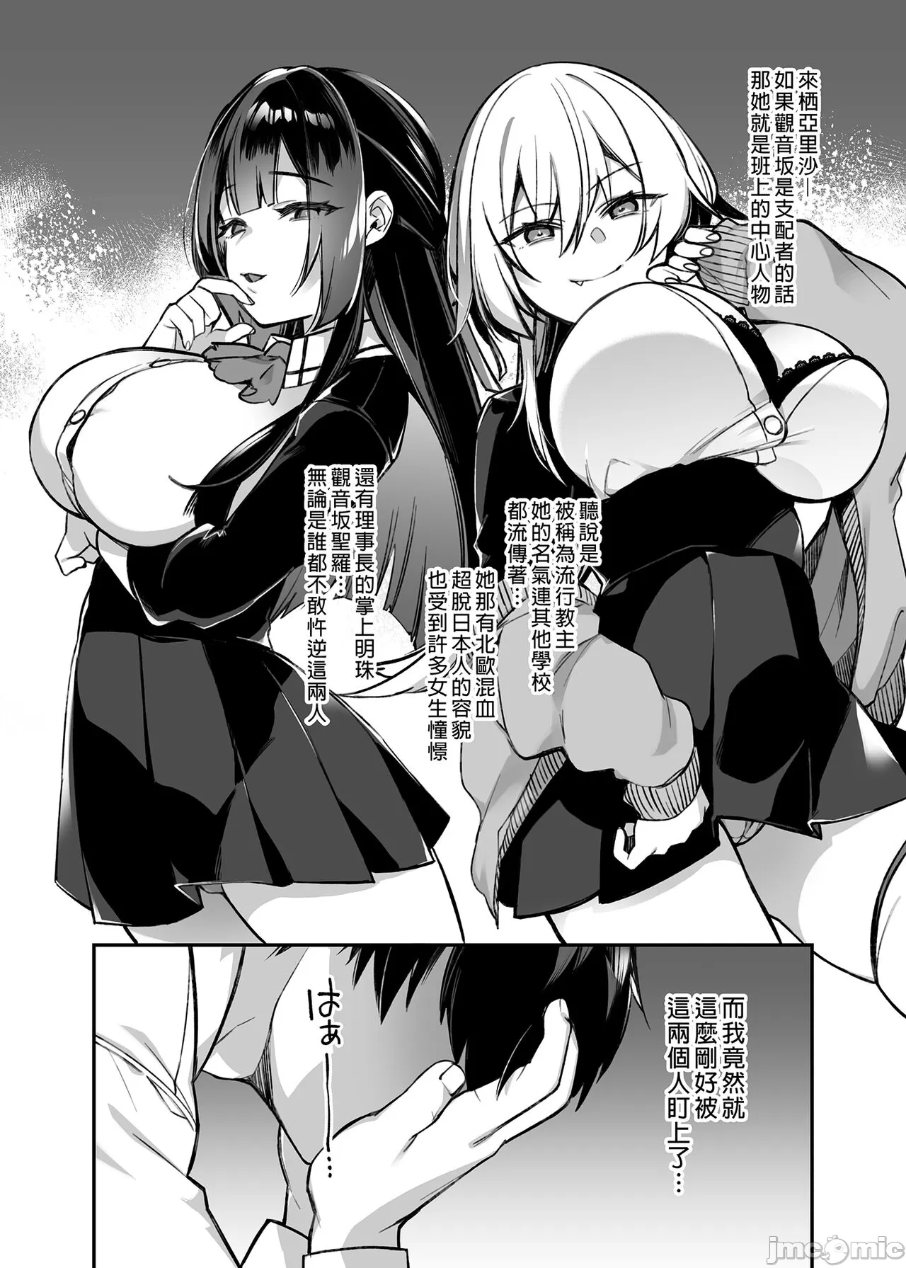 oka sa re saimin 1~3 page 10 full