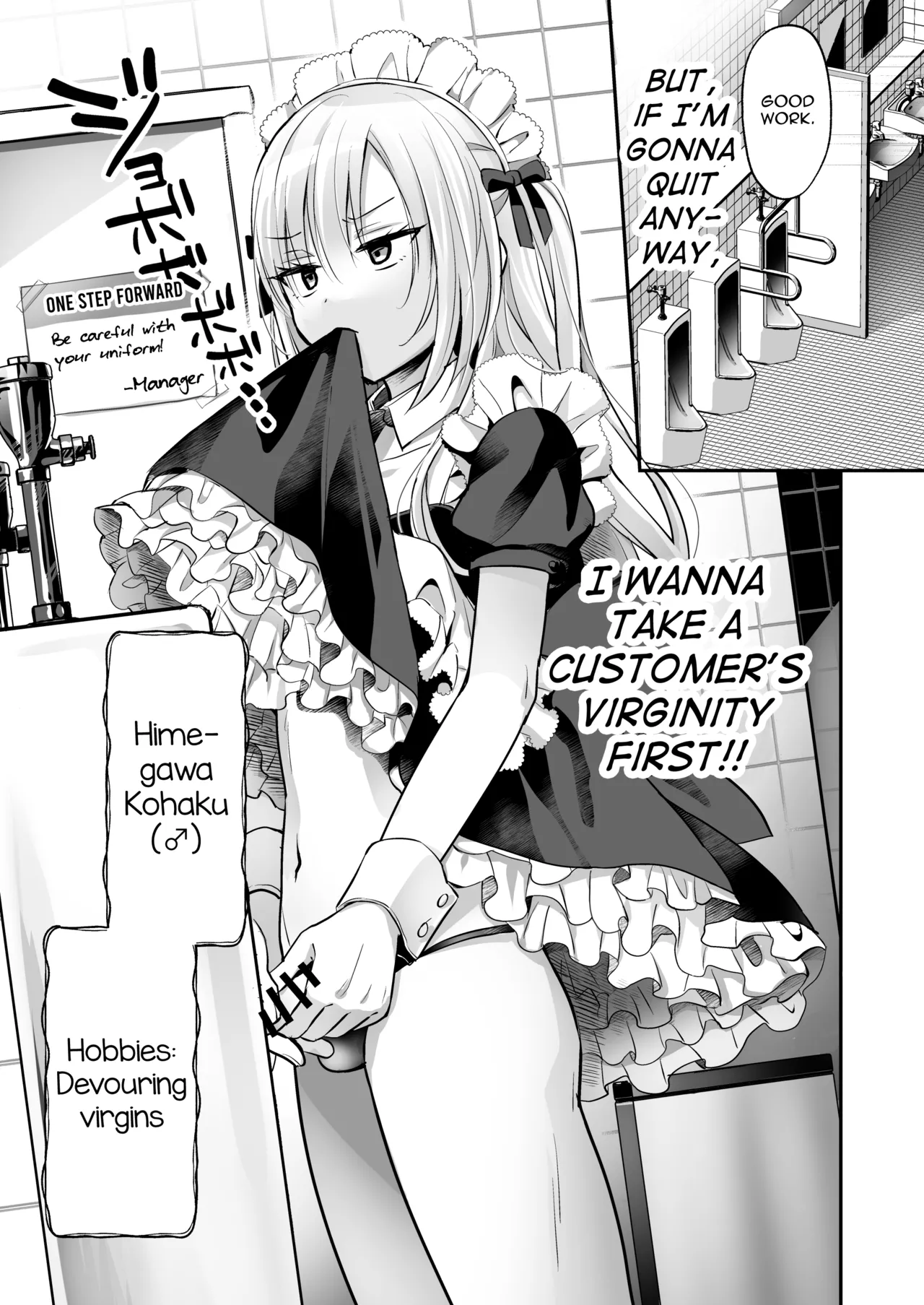 Mesuiki Maid-kun Kiki Ippatsu page 7 full