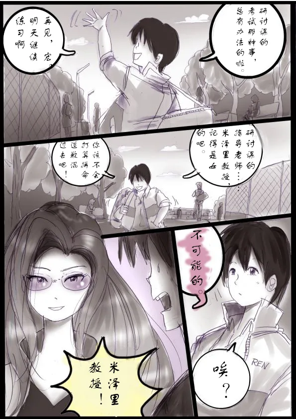 被变成芭蕾舞女演员的少年茯苓个人汉化】 page 4 full