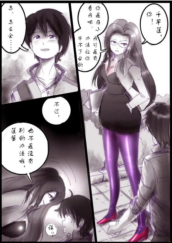 被变成芭蕾舞女演员的少年茯苓个人汉化】 page 5 full