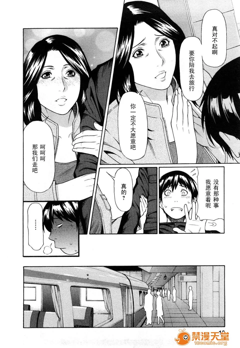 Sweet Days page 9 full