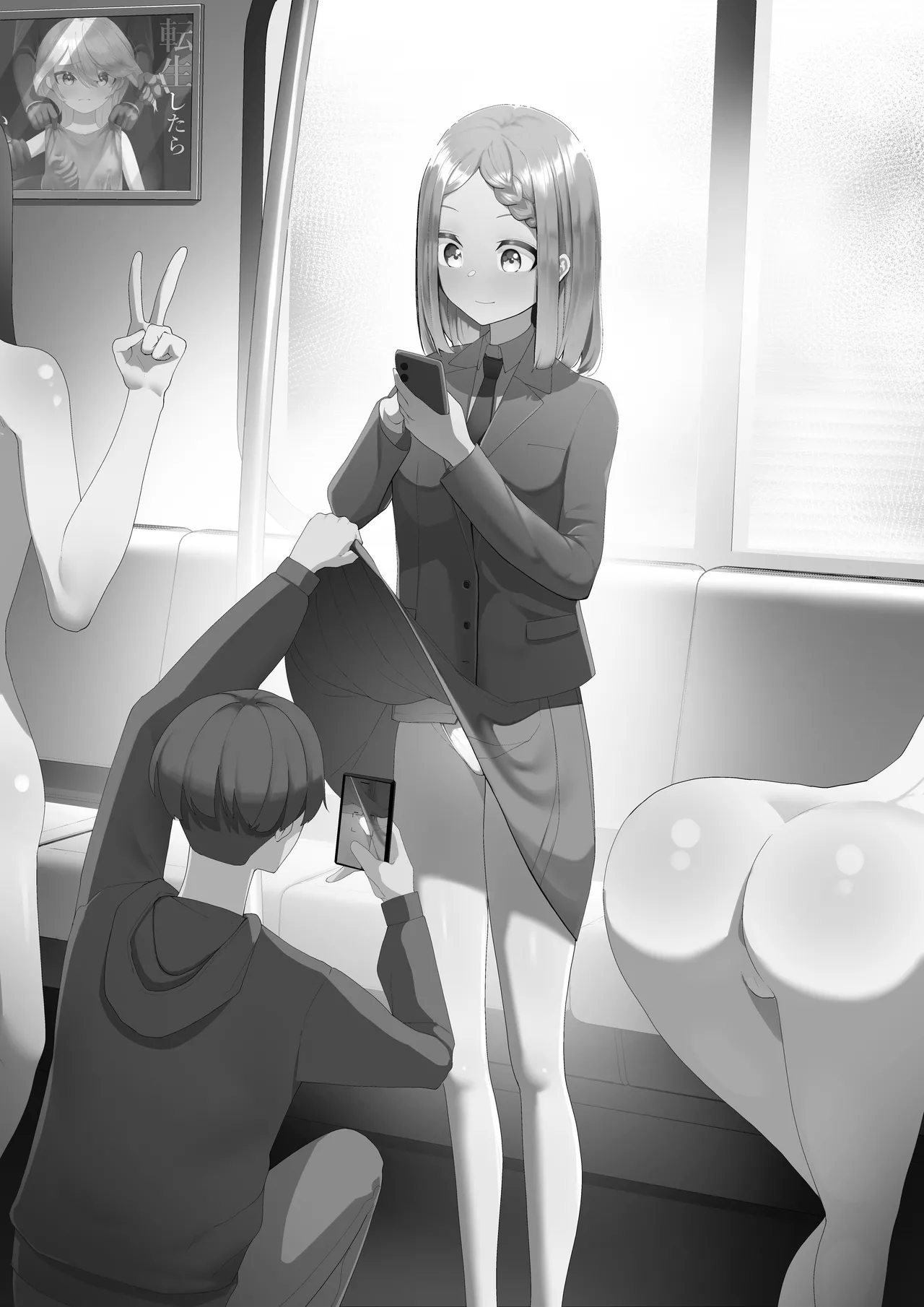 Ningen no Dousa o Teishi Suru Souchi "Doutei" | Human Stopping Device page 3 full