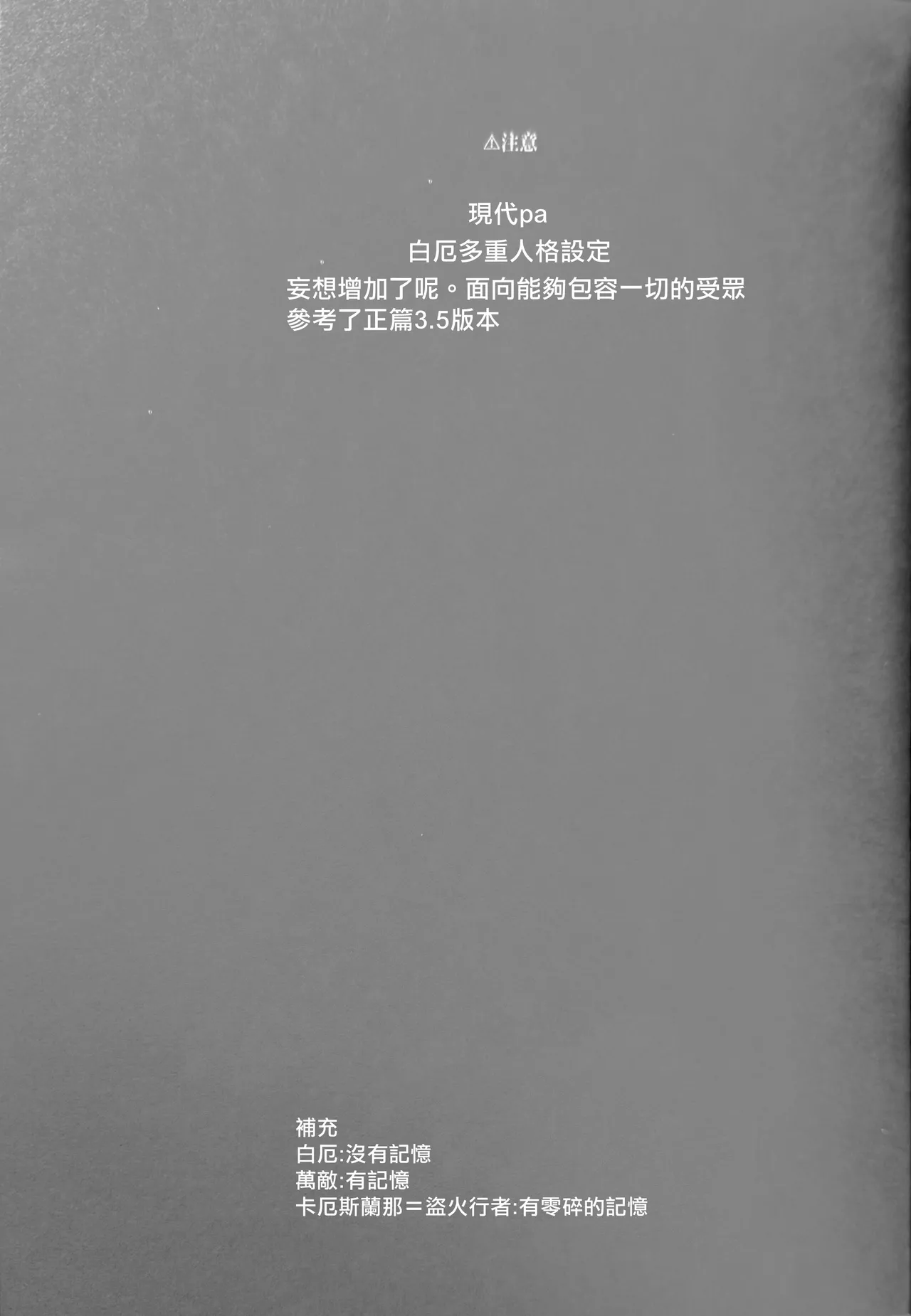 #33550336 epic nightmare（崩坏：星穹铁道） page 2 full