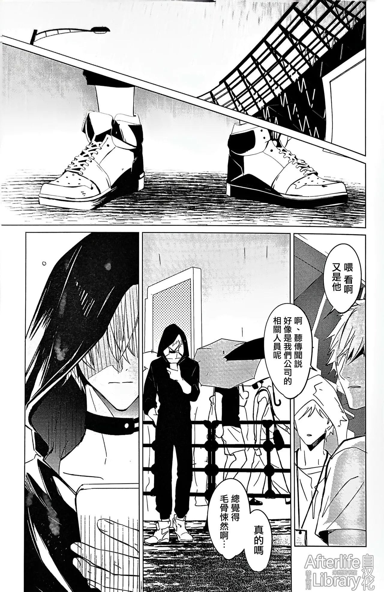 #33550336 epic nightmare（崩坏：星穹铁道） page 4 full