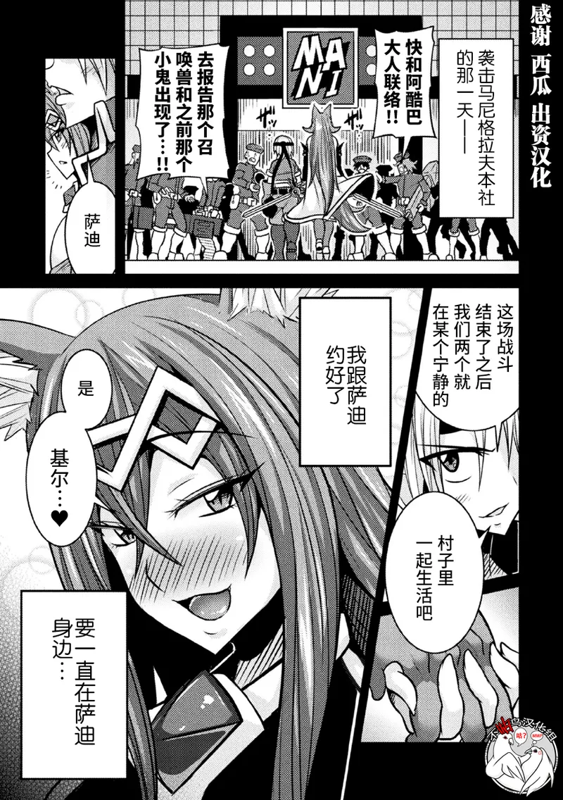 Kukkoro Heroines Vol. 4 page 3 full