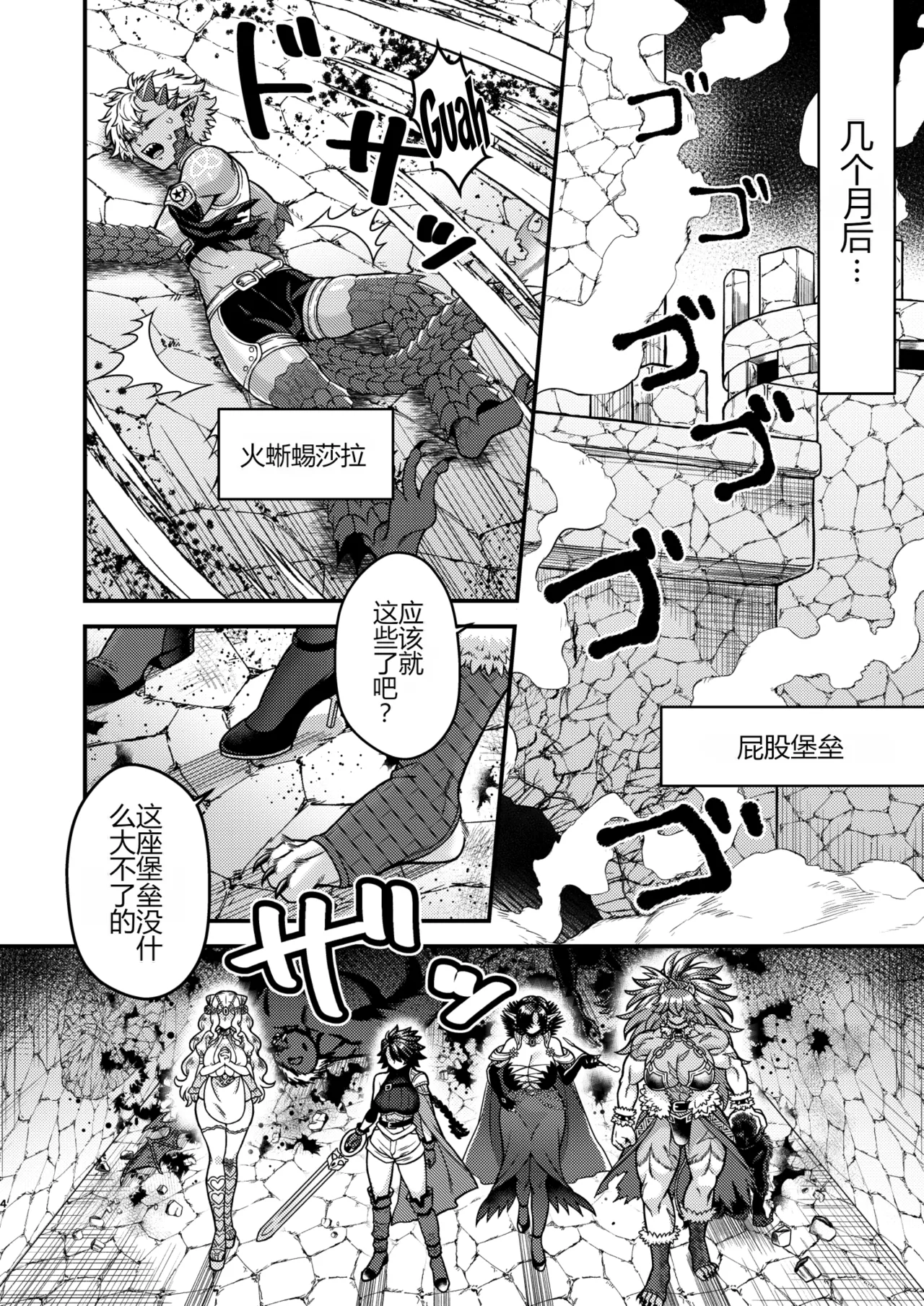 Futanari Quartette page 3 full