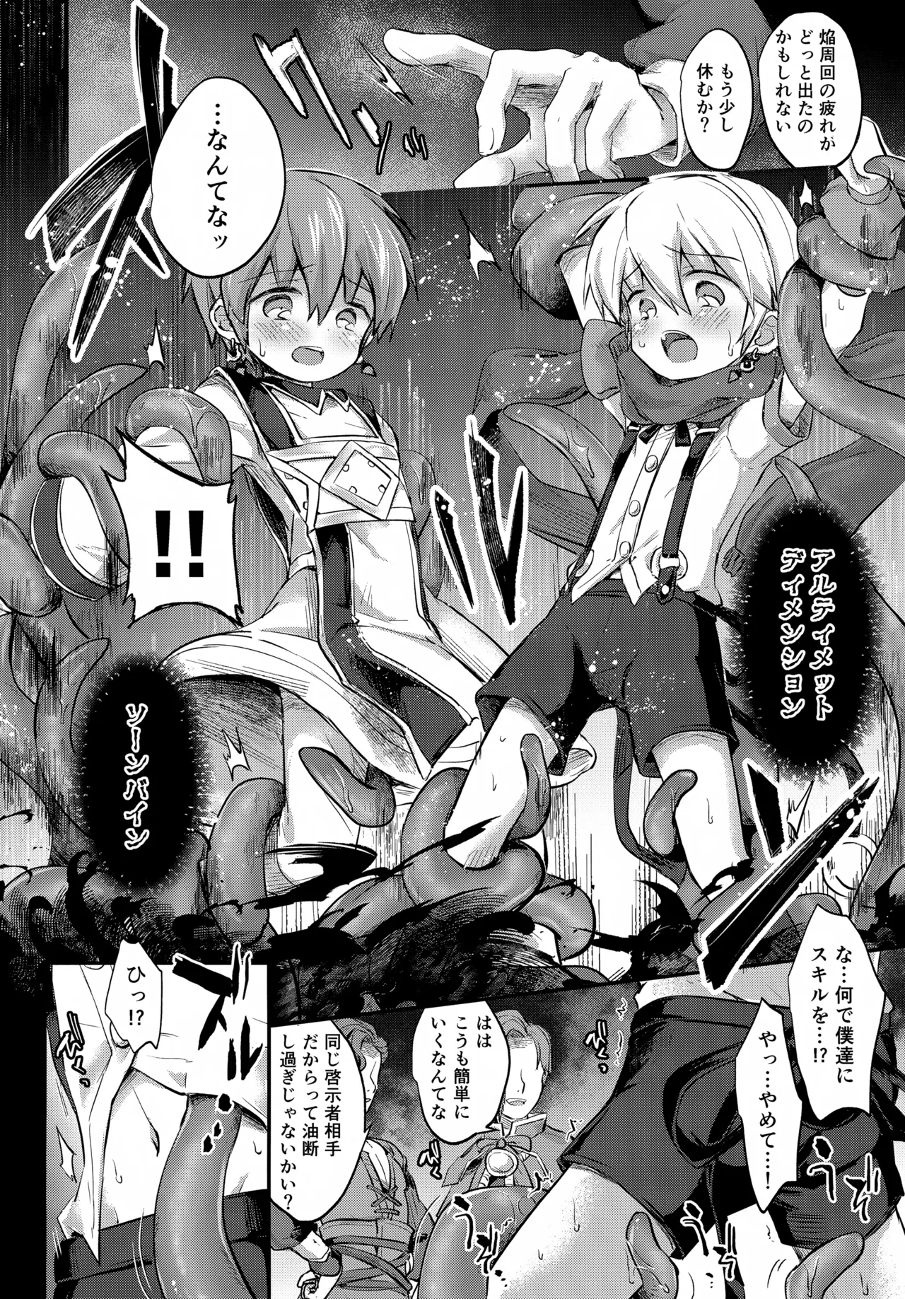 Homura Akuse Nanmin page 7 full