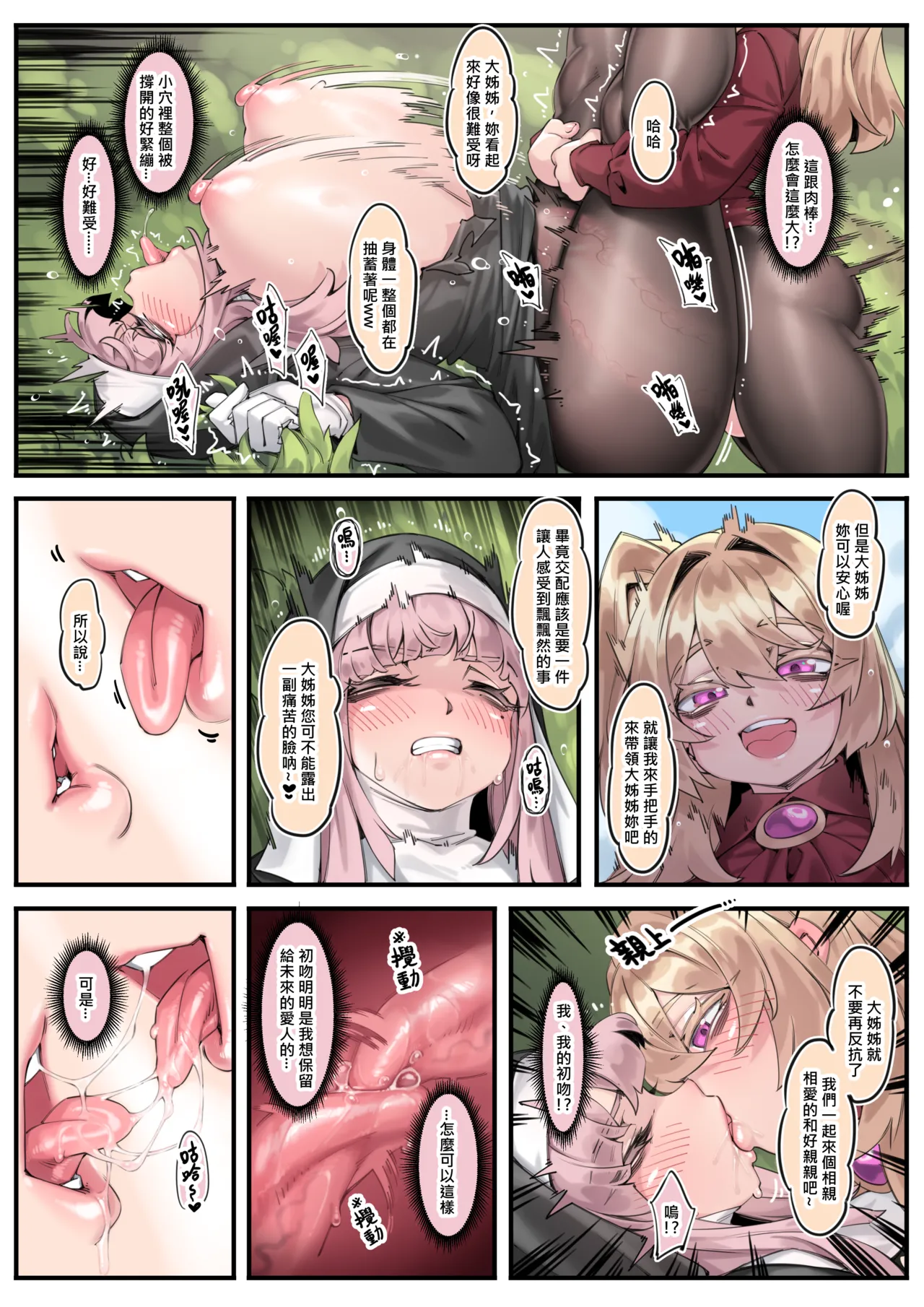 Prince Evil Prequel page 10 full