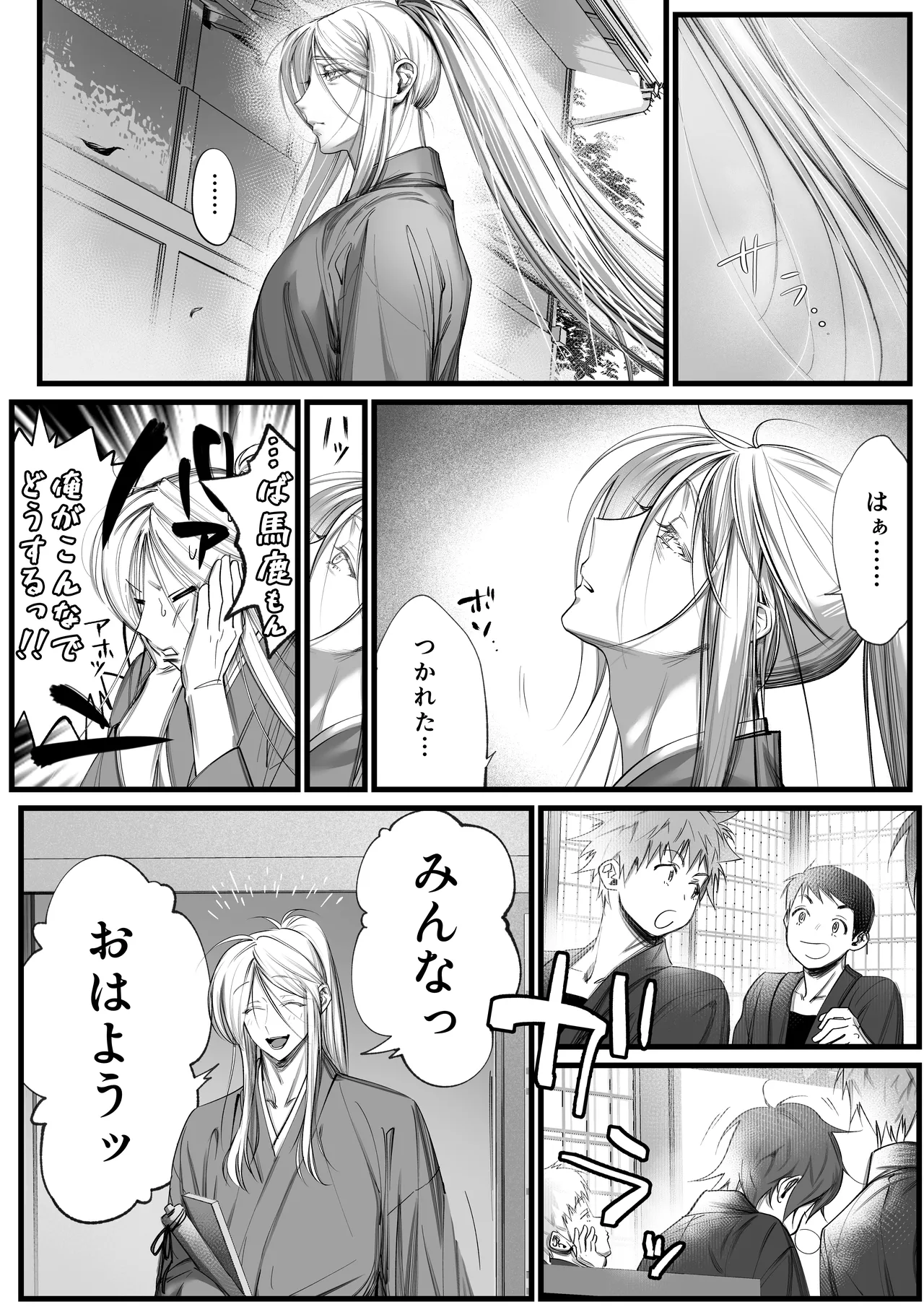 隠密ー忍びの御仕事弐 page 5 full