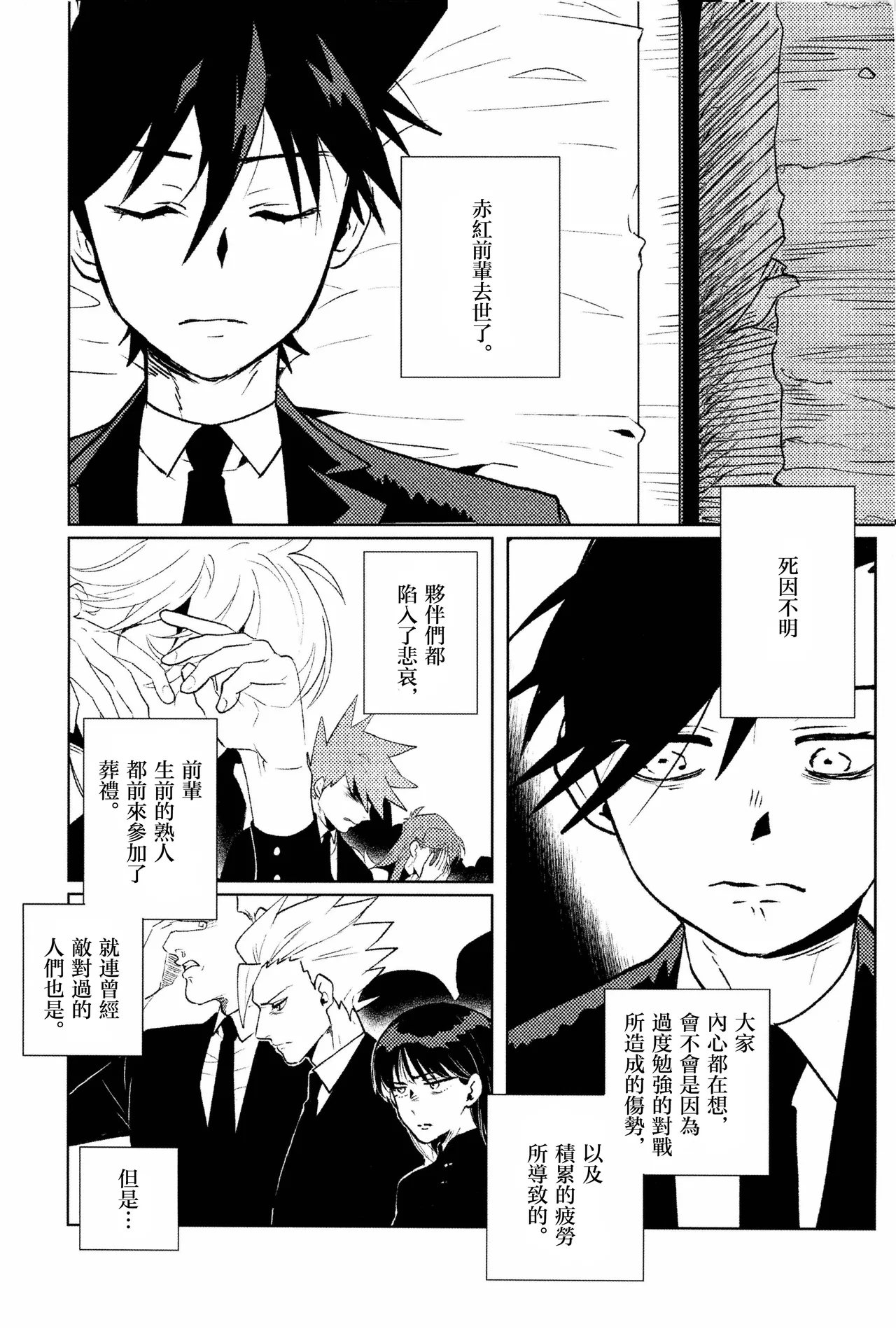 doujinshi page 3 full