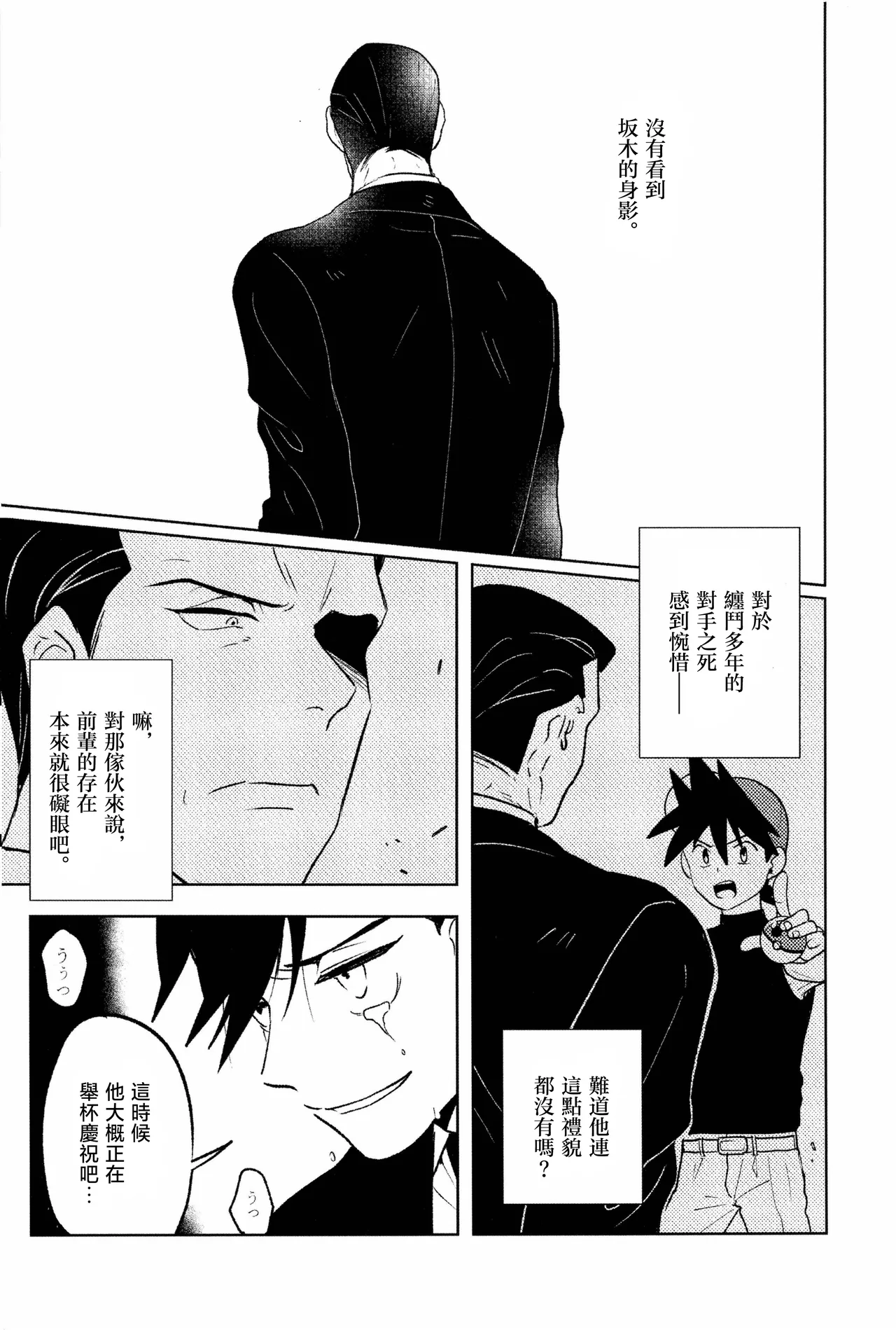 doujinshi page 4 full