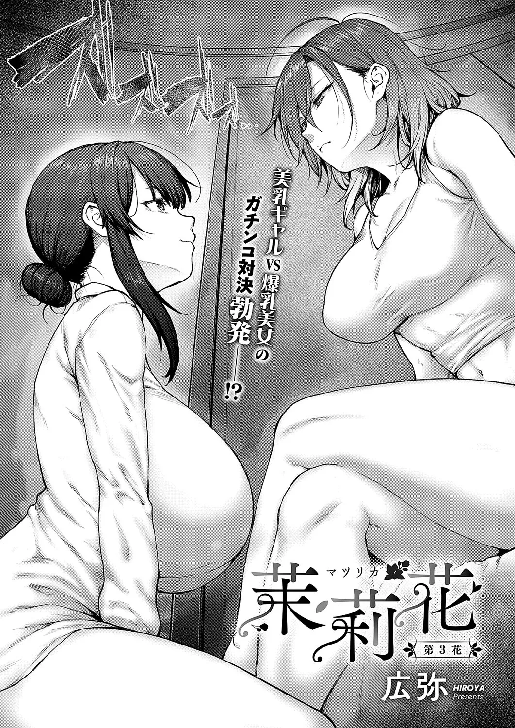 茉莉花 page 2 full