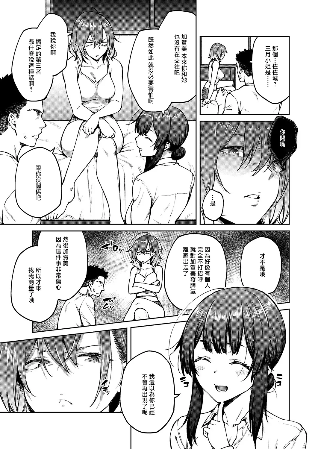 茉莉花 page 3 full