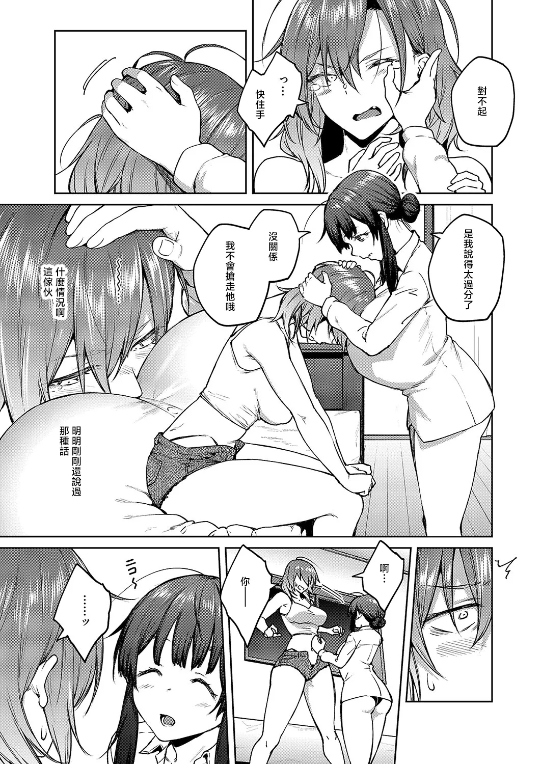 茉莉花 page 9 full
