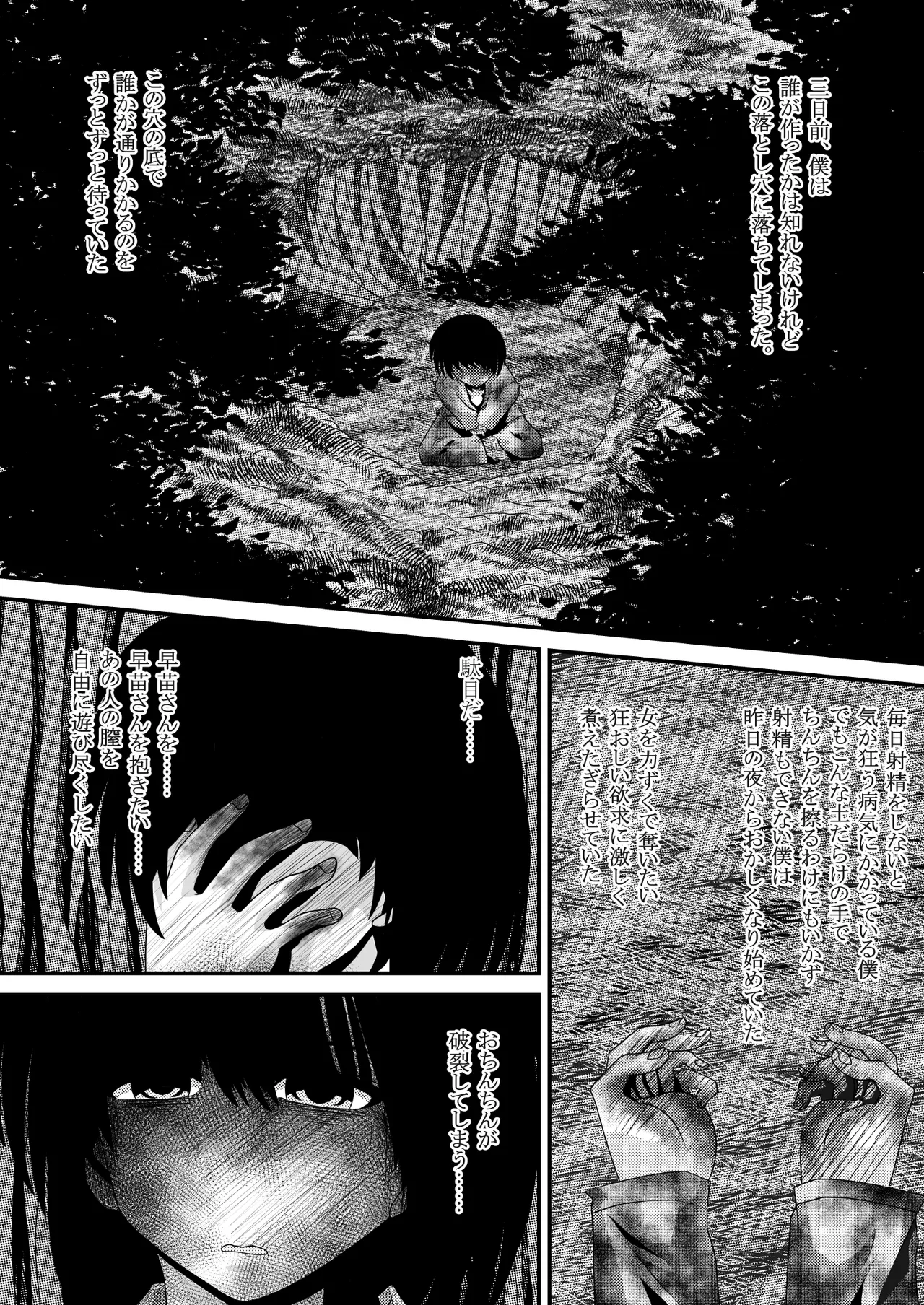 Gensou Magnum Shasei Roku 4 page 3 full