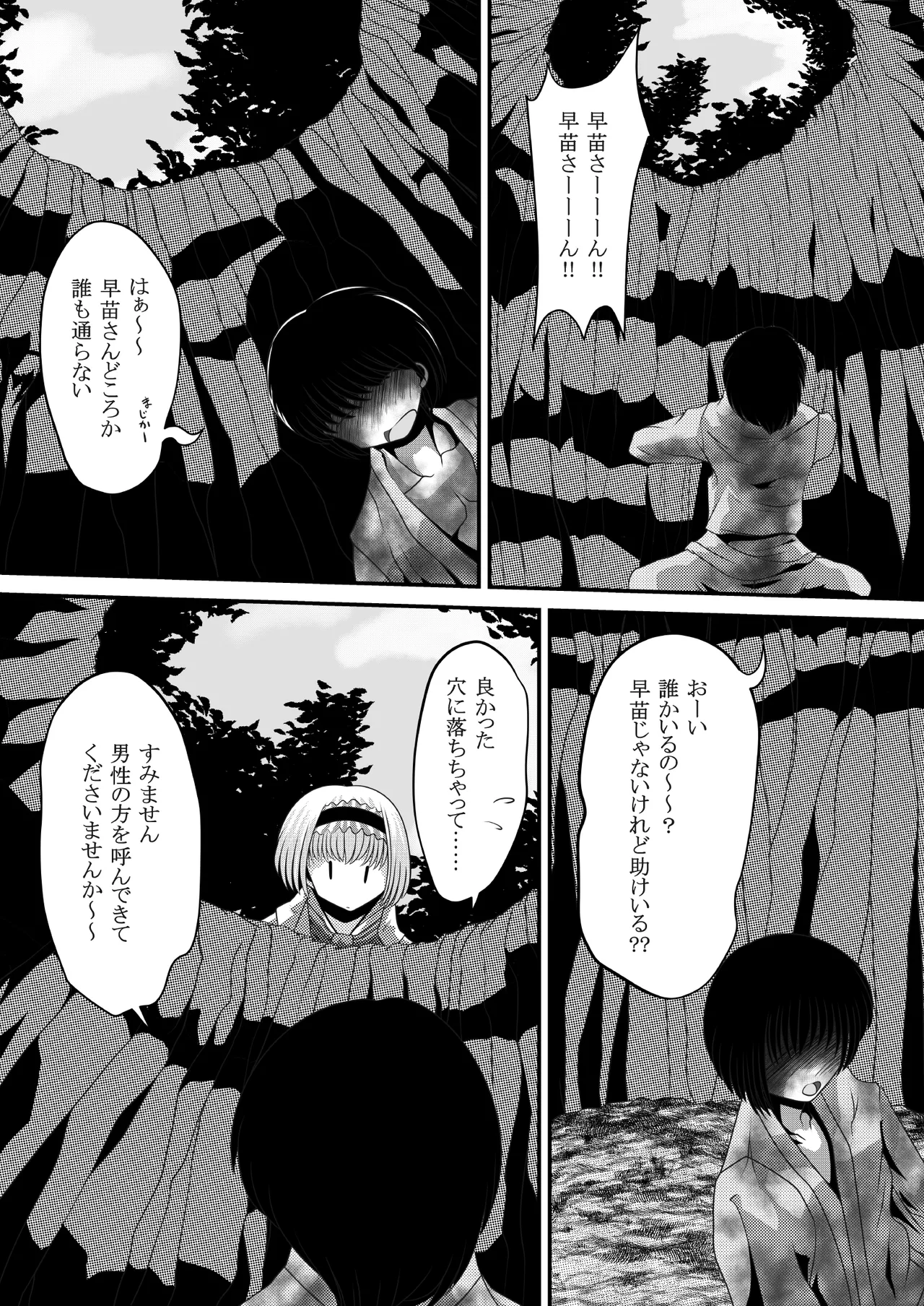 Gensou Magnum Shasei Roku 4 page 4 full