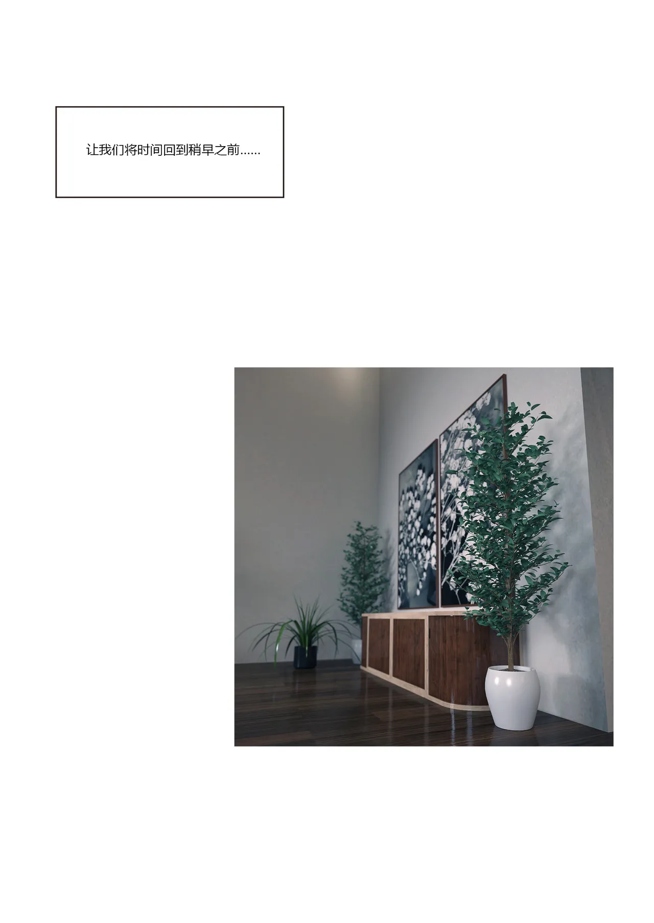 我的妈妈被损友穿上了番外01 page 2 full