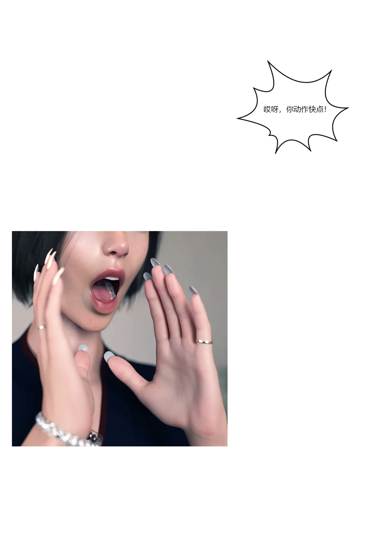 我的妈妈被损友穿上了番外01 page 3 full