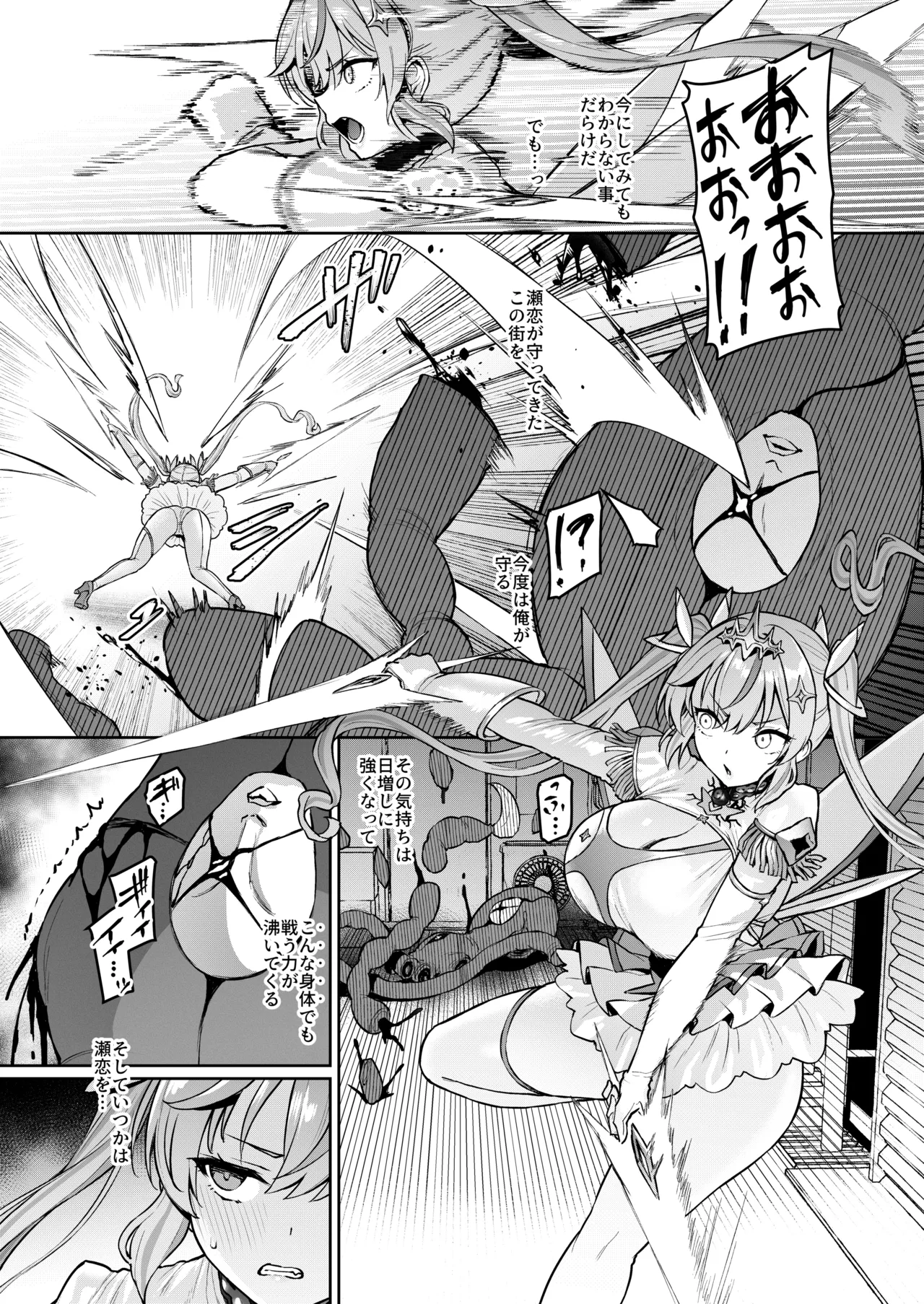 Vanishing Reality 4 ~Haitoku ni Somaru Hoshi~ page 7 full