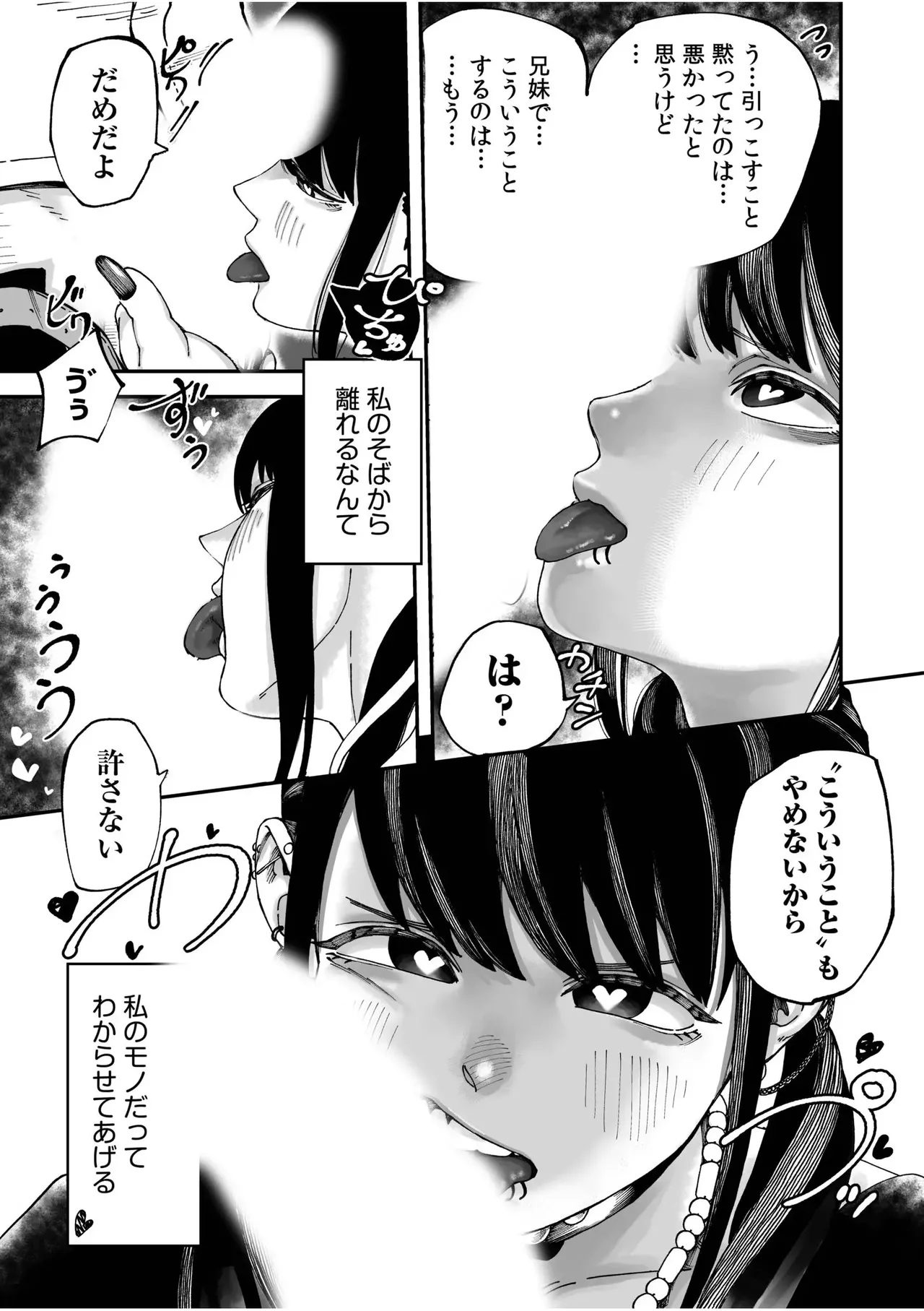 Oya ni Kakurete Kitchen de Onii-chan no Koto, Nigasanai Yo? page 5 full