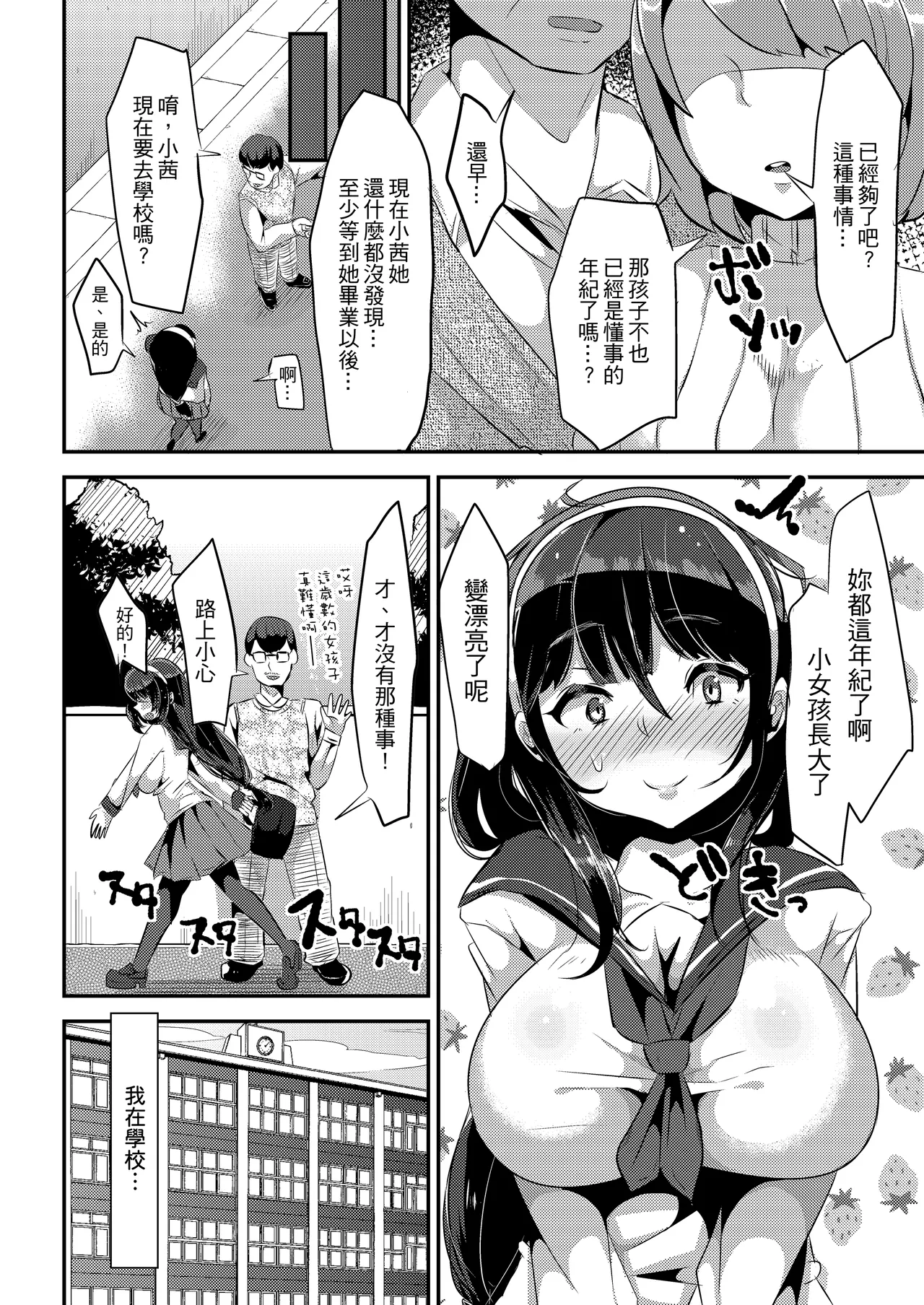 好き好き好き好き好き好き好き好き 喜歡喜歡喜歡喜歡喜歡喜歡喜歡喜歡 1-4 page 6 full