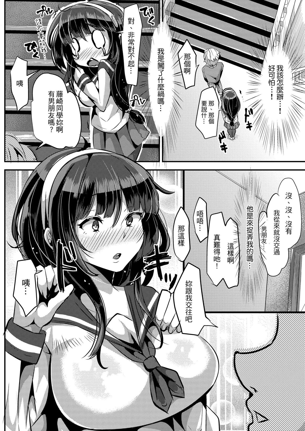 好き好き好き好き好き好き好き好き 喜歡喜歡喜歡喜歡喜歡喜歡喜歡喜歡 1-4 page 8 full