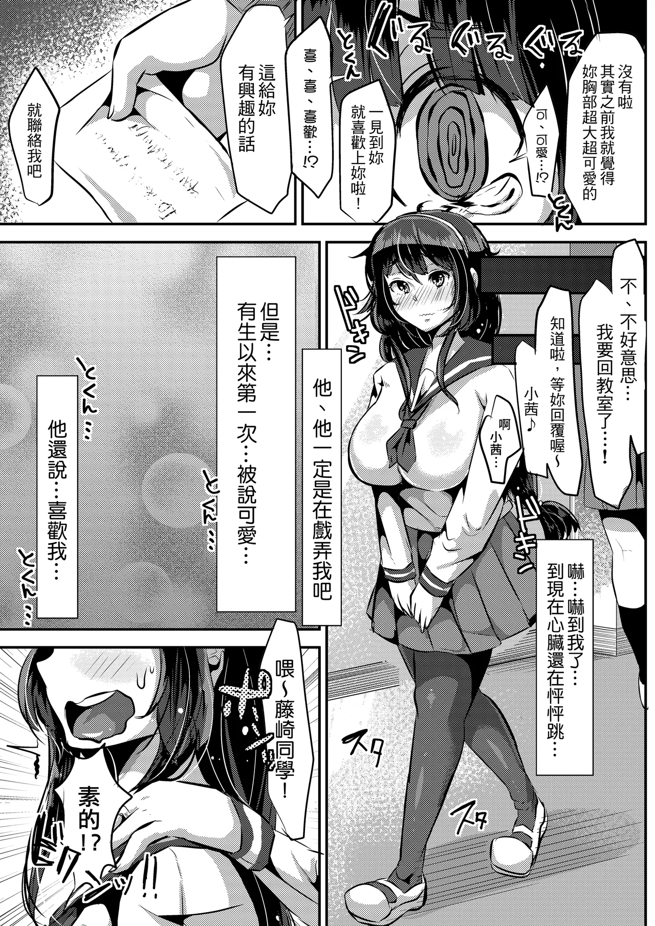 好き好き好き好き好き好き好き好き 喜歡喜歡喜歡喜歡喜歡喜歡喜歡喜歡 1-4 page 9 full