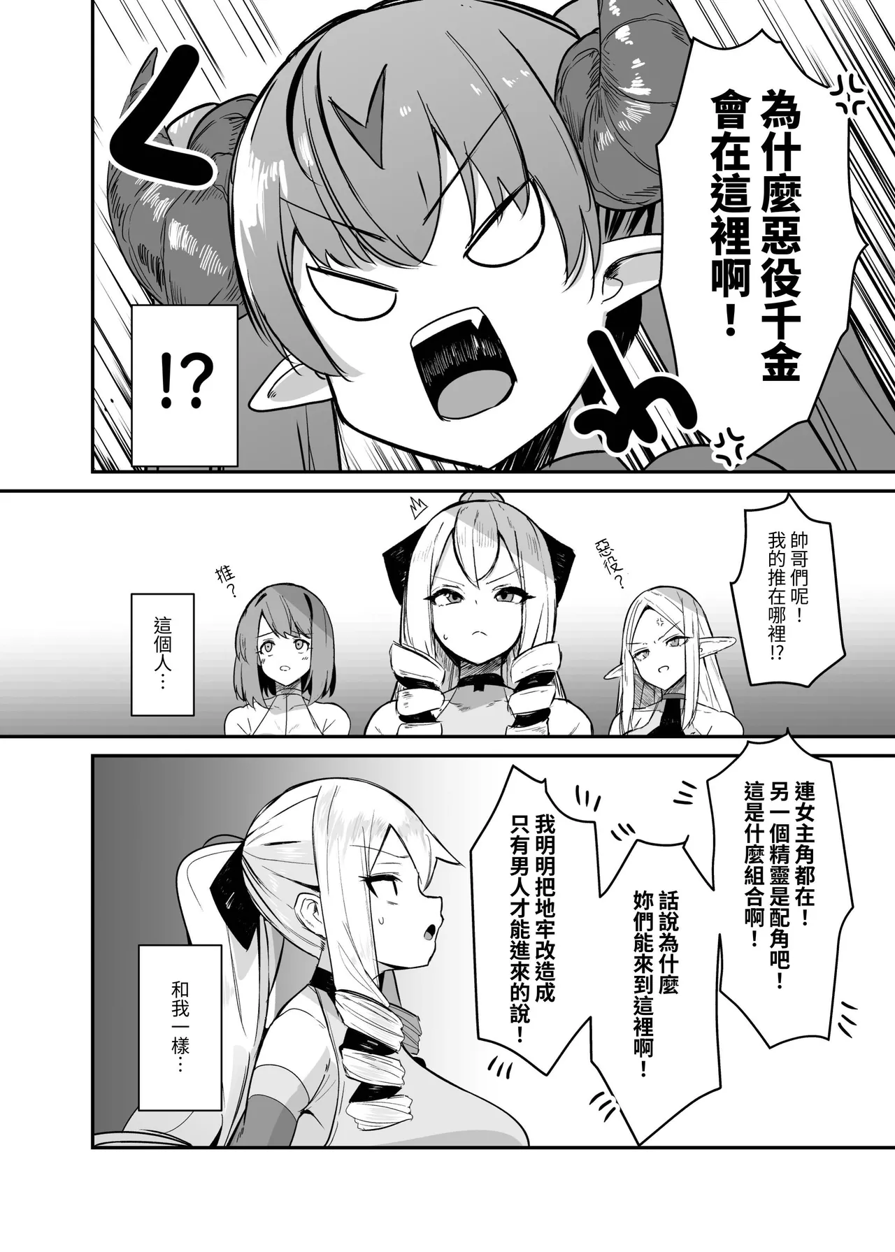 Otome Game no Akuyaku Reijou ni Tensei Shitara Ura Settei de Futanari deshita 4 page 6 full