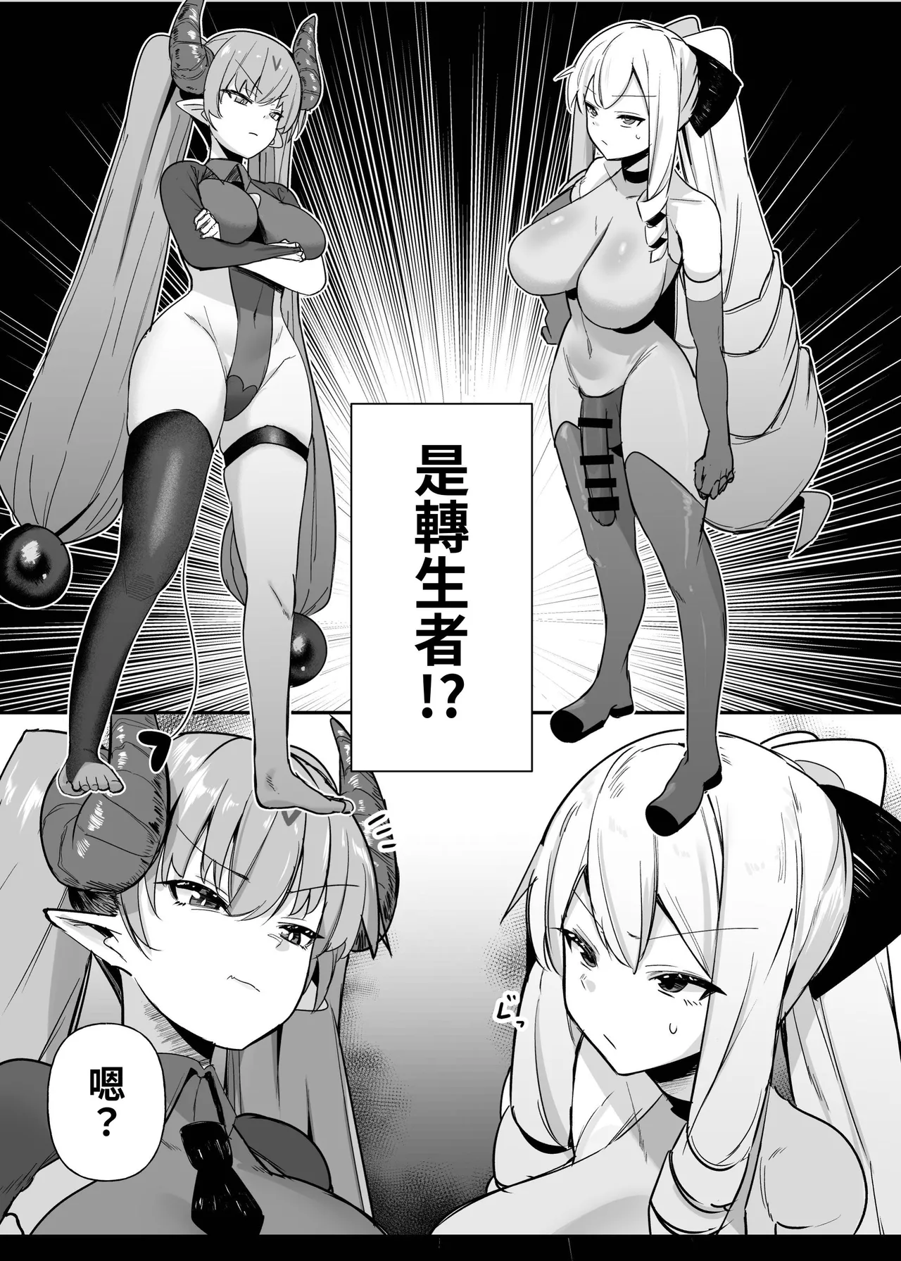 Otome Game no Akuyaku Reijou ni Tensei Shitara Ura Settei de Futanari deshita 4 page 7 full