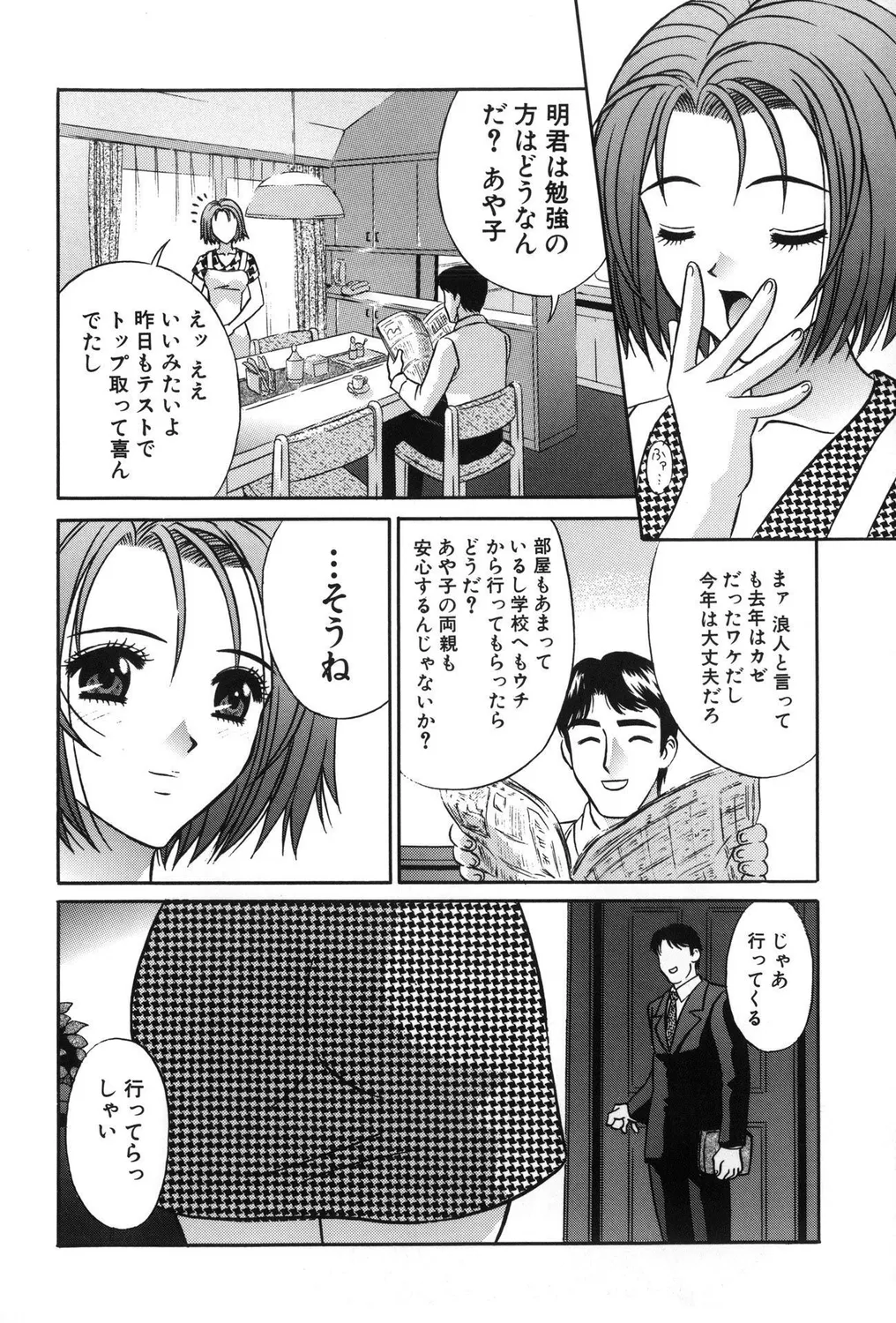 Botebara Bitch! page 6 full