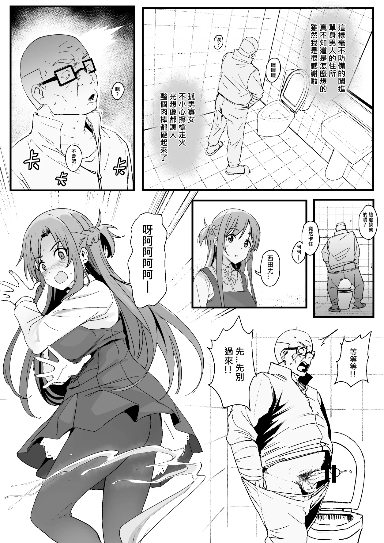 西田-4 page 8 full
