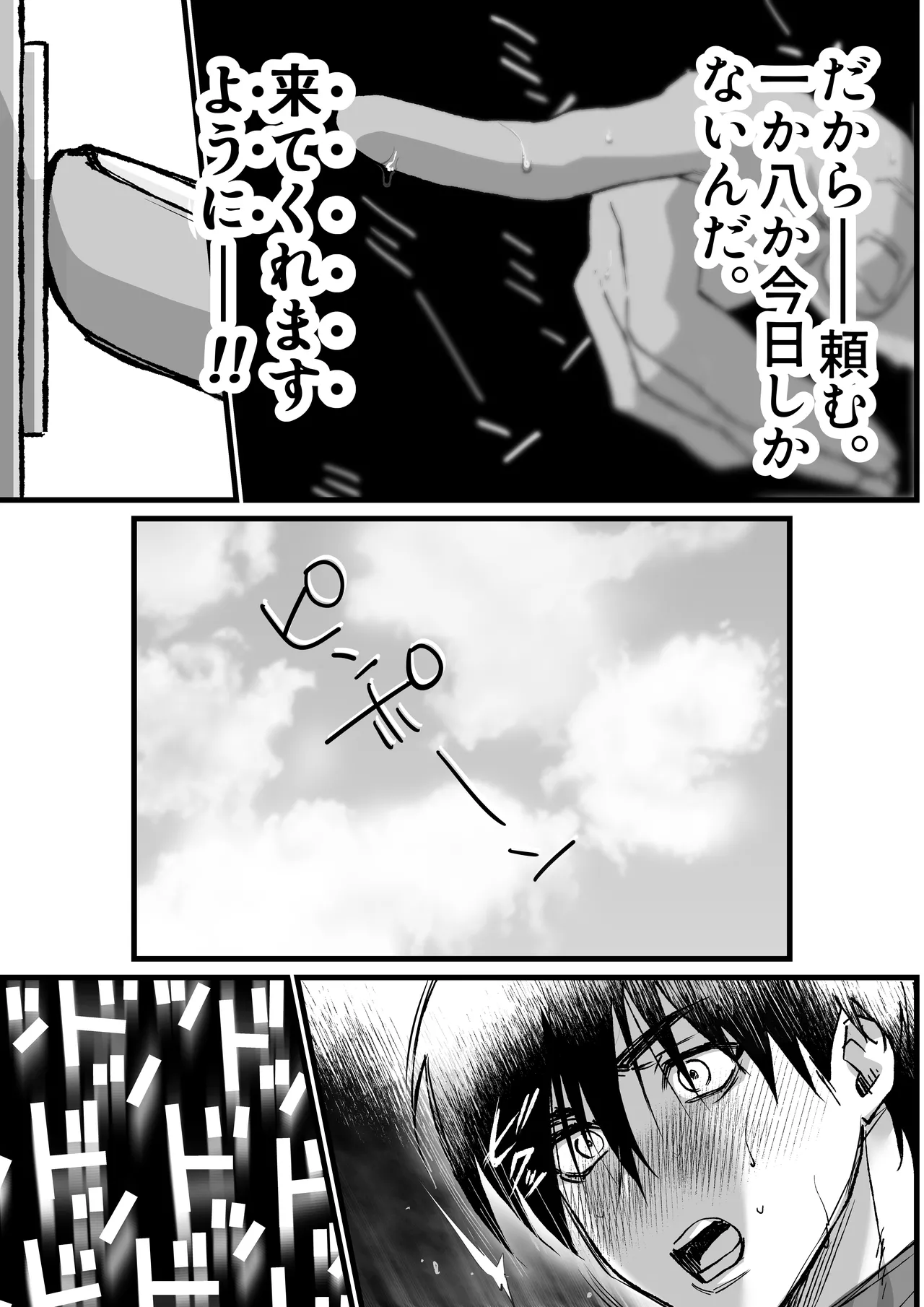 That was how we first met. page 10 full