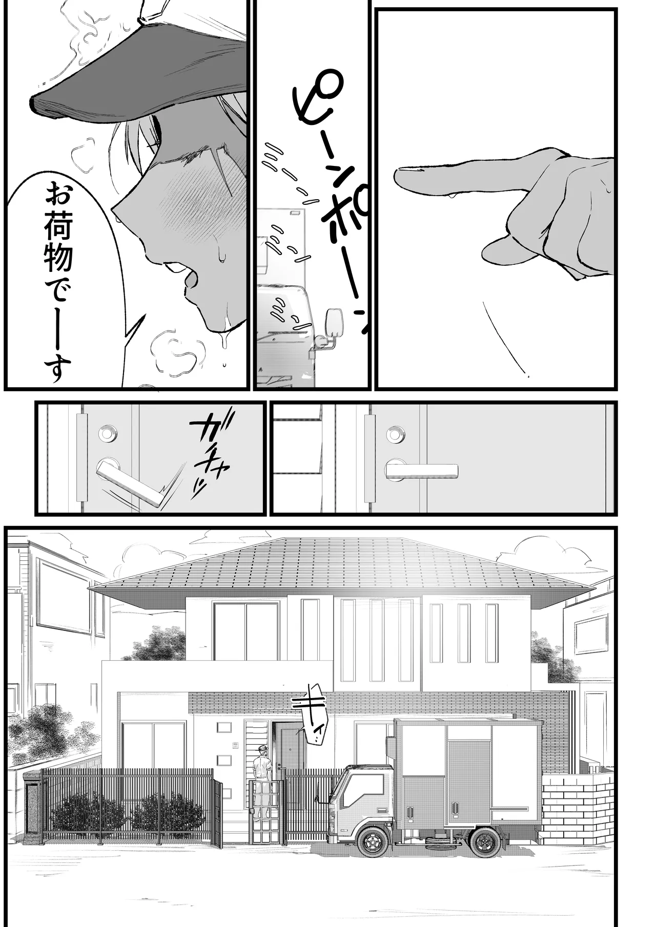That was how we first met. page 3 full