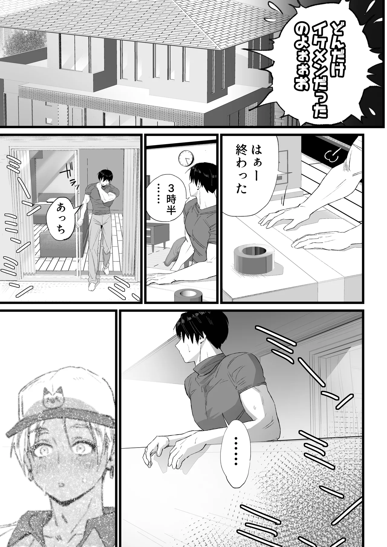 That was how we first met. page 8 full
