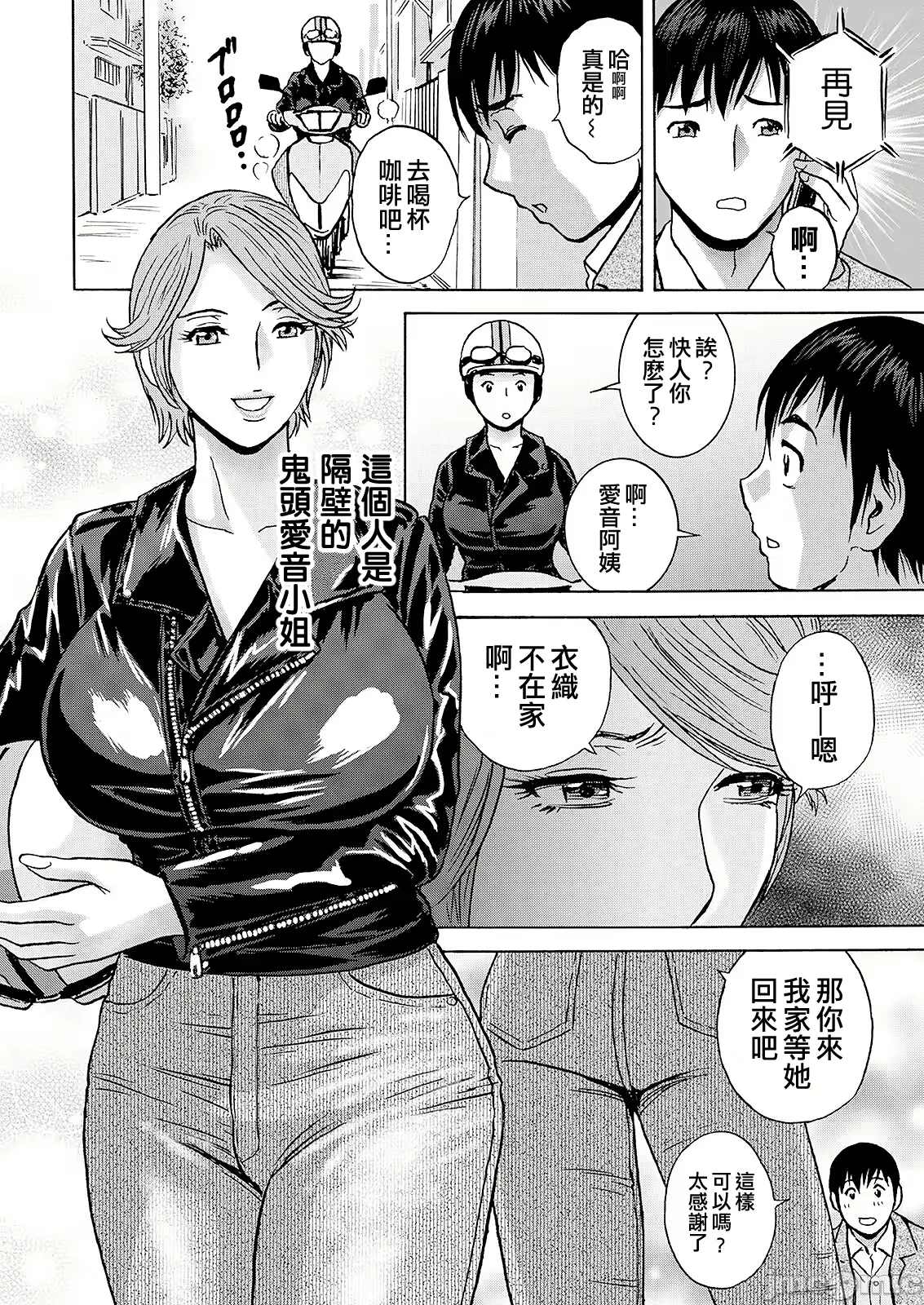 白昼に舞う巨乳 page 8 full