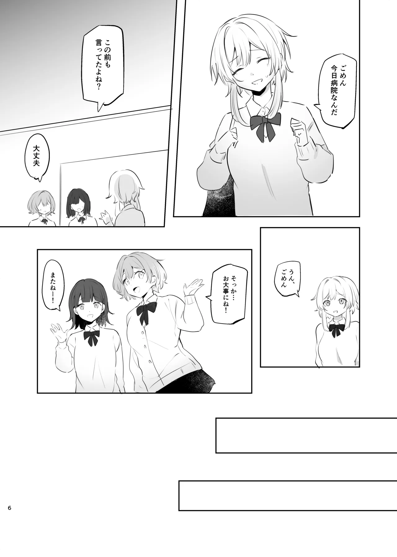 Muku o Taoru page 4 full