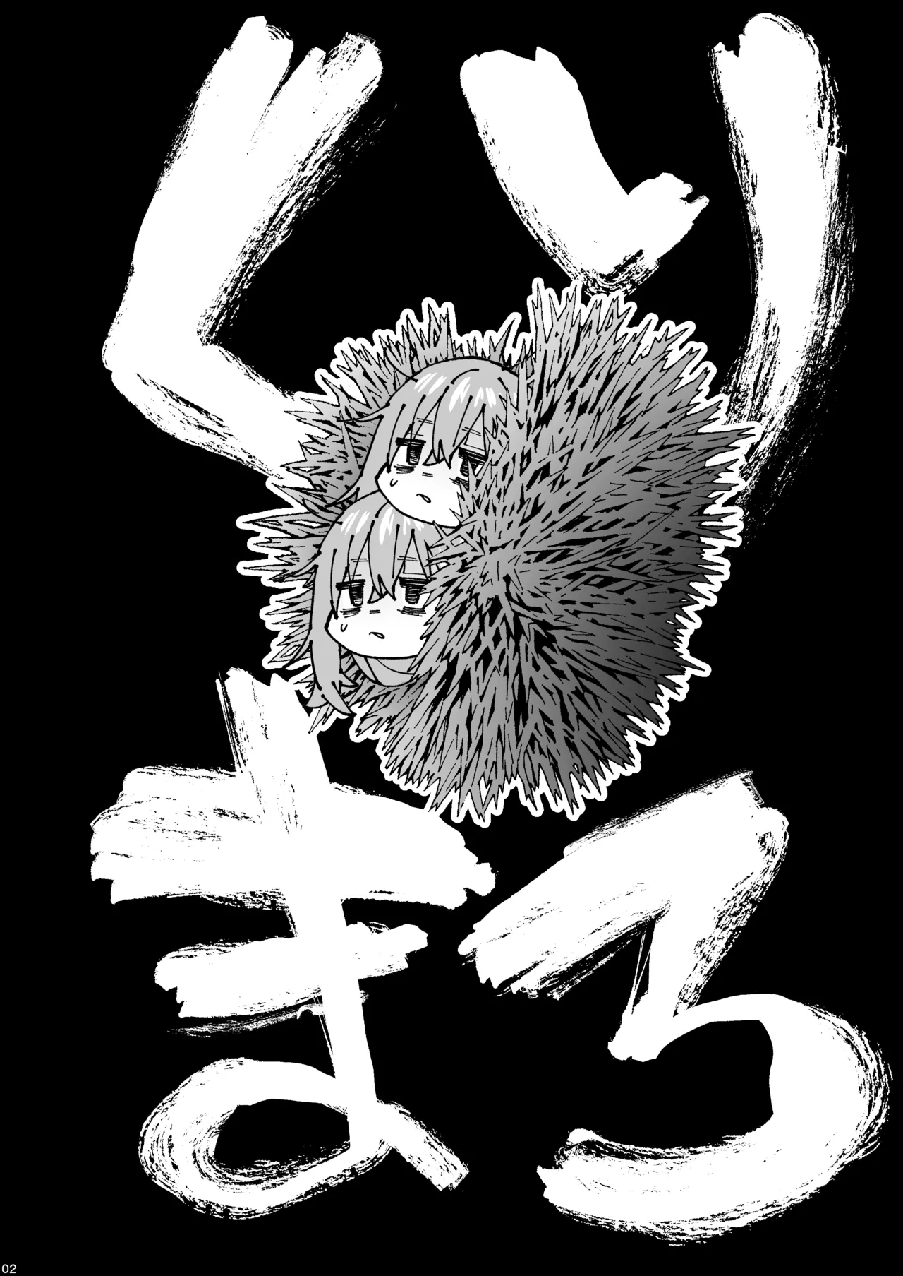 Kurimaro page 3 full