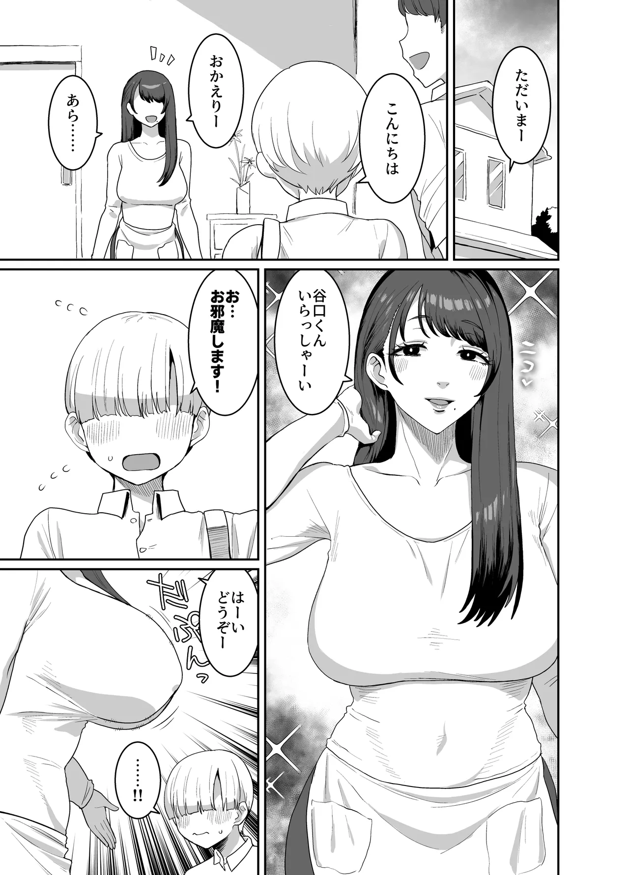 欲求不満妻 息子の友達とホテルで page 4 full