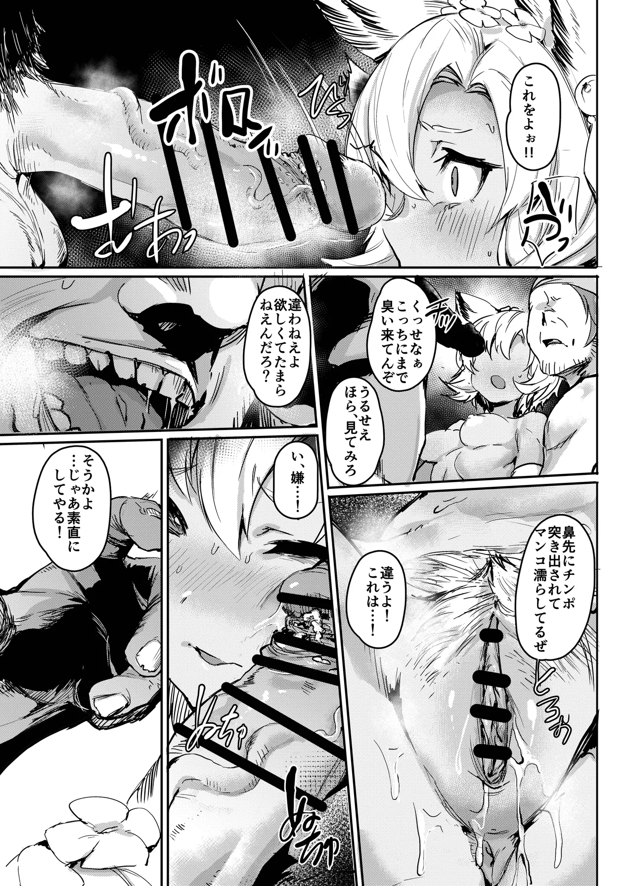 Kogareta Kaori ni Yoserarete page 4 full