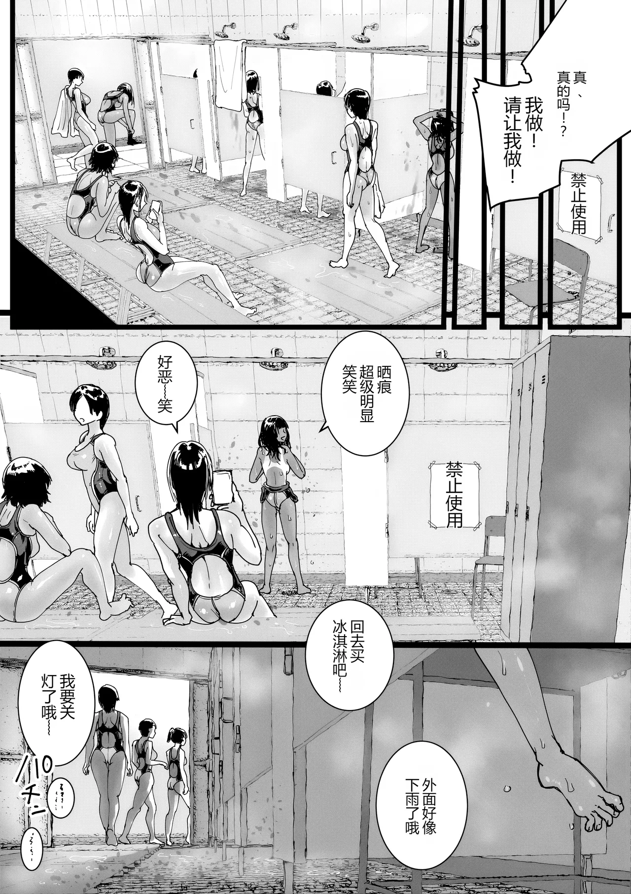 Inran Onna Kyoushi no Su Pool no Shower wa Yaribeya desu page 6 full