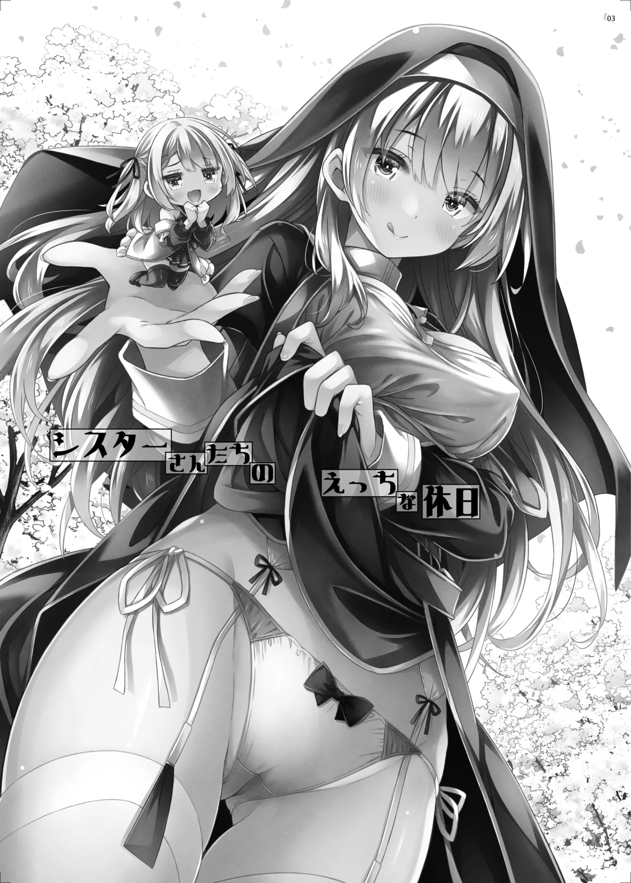 Sister-san-tachi no Ecchi na Kyujitsu page 2 full