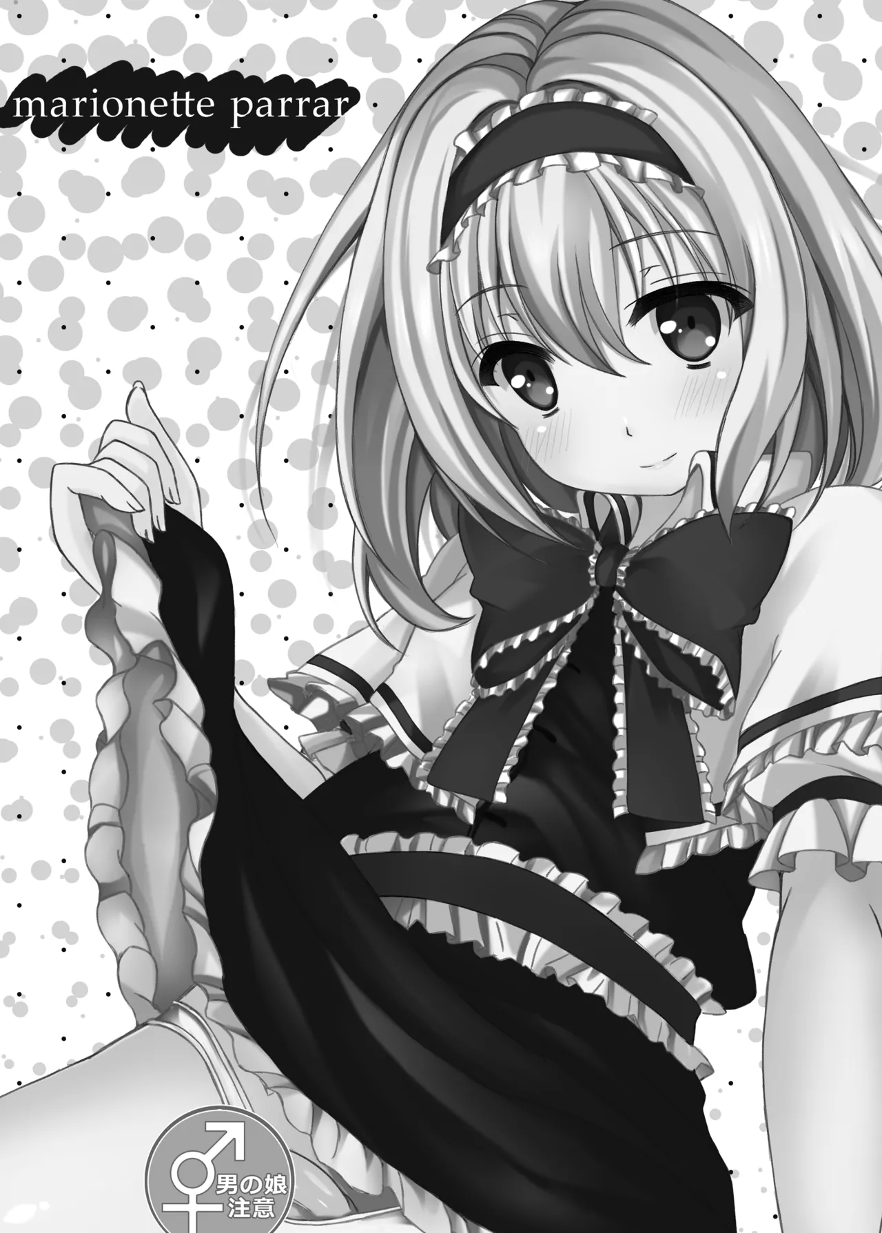 marionette parrar page 2 full