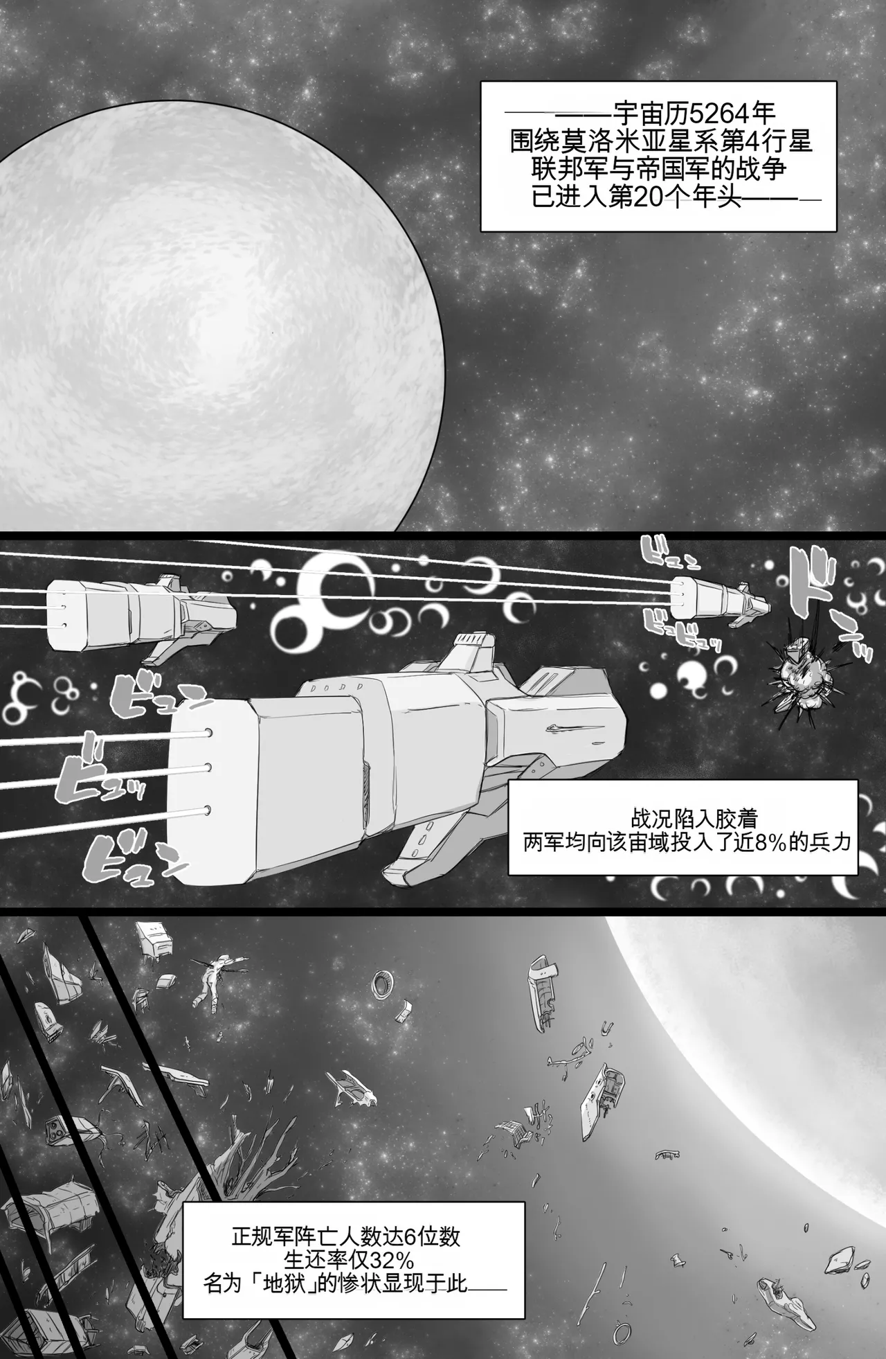 BriefingFxxk! page 2 full