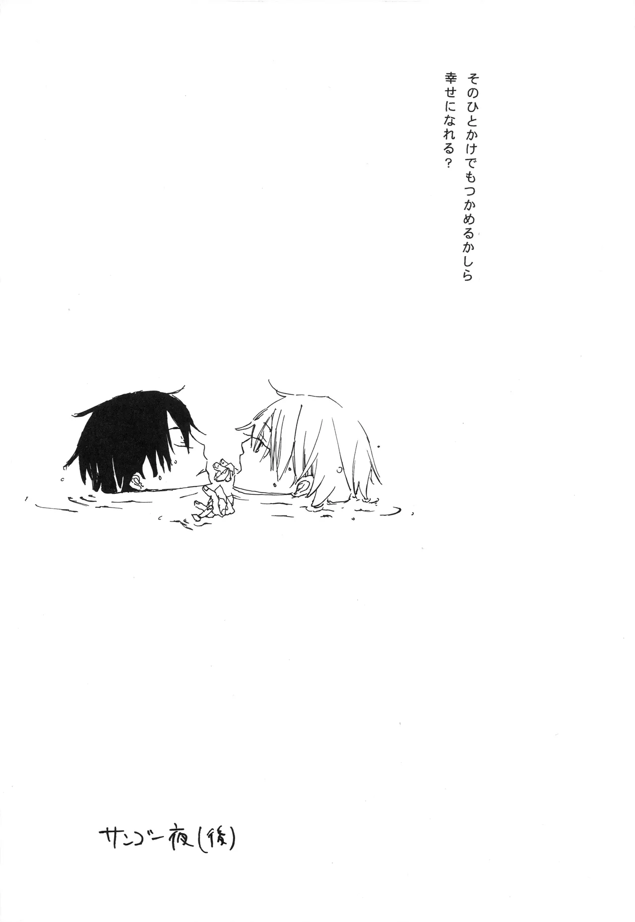 Fairy Tale page 7 full