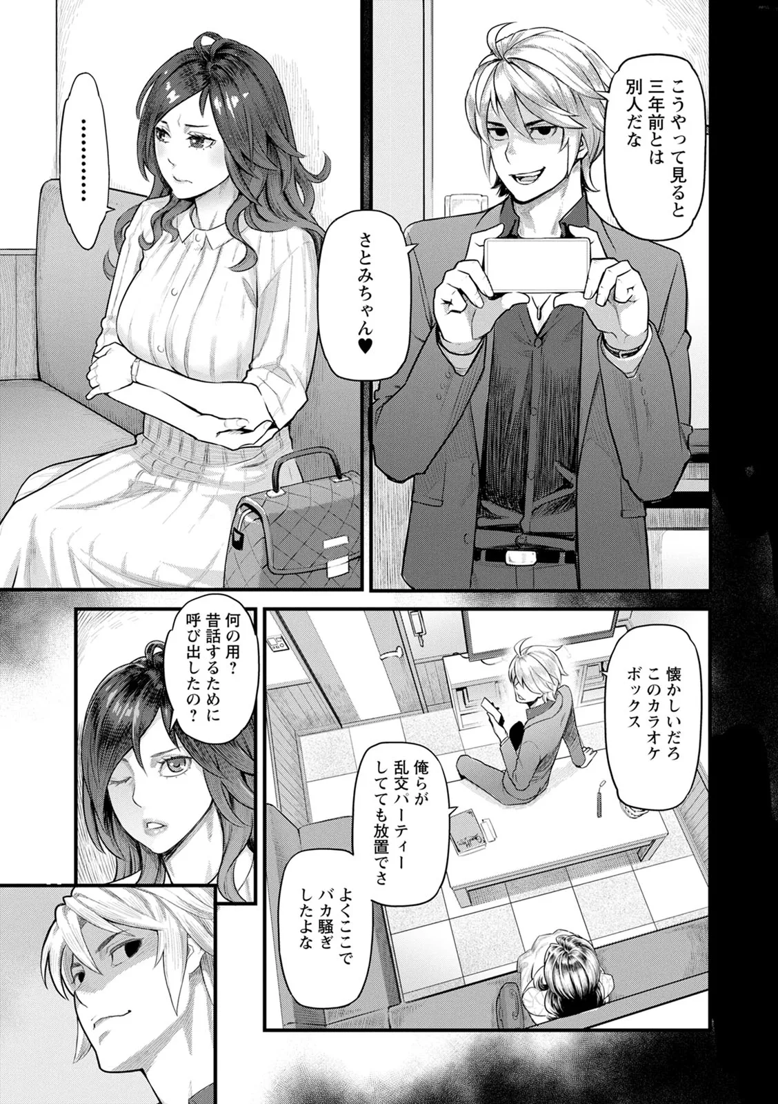 Fukujuu Keiyaku page 7 full